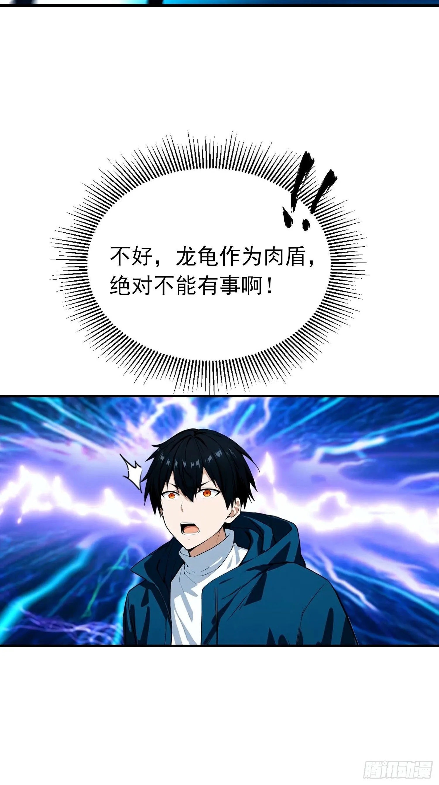 第74话 你是我的姐姐吗 第22页