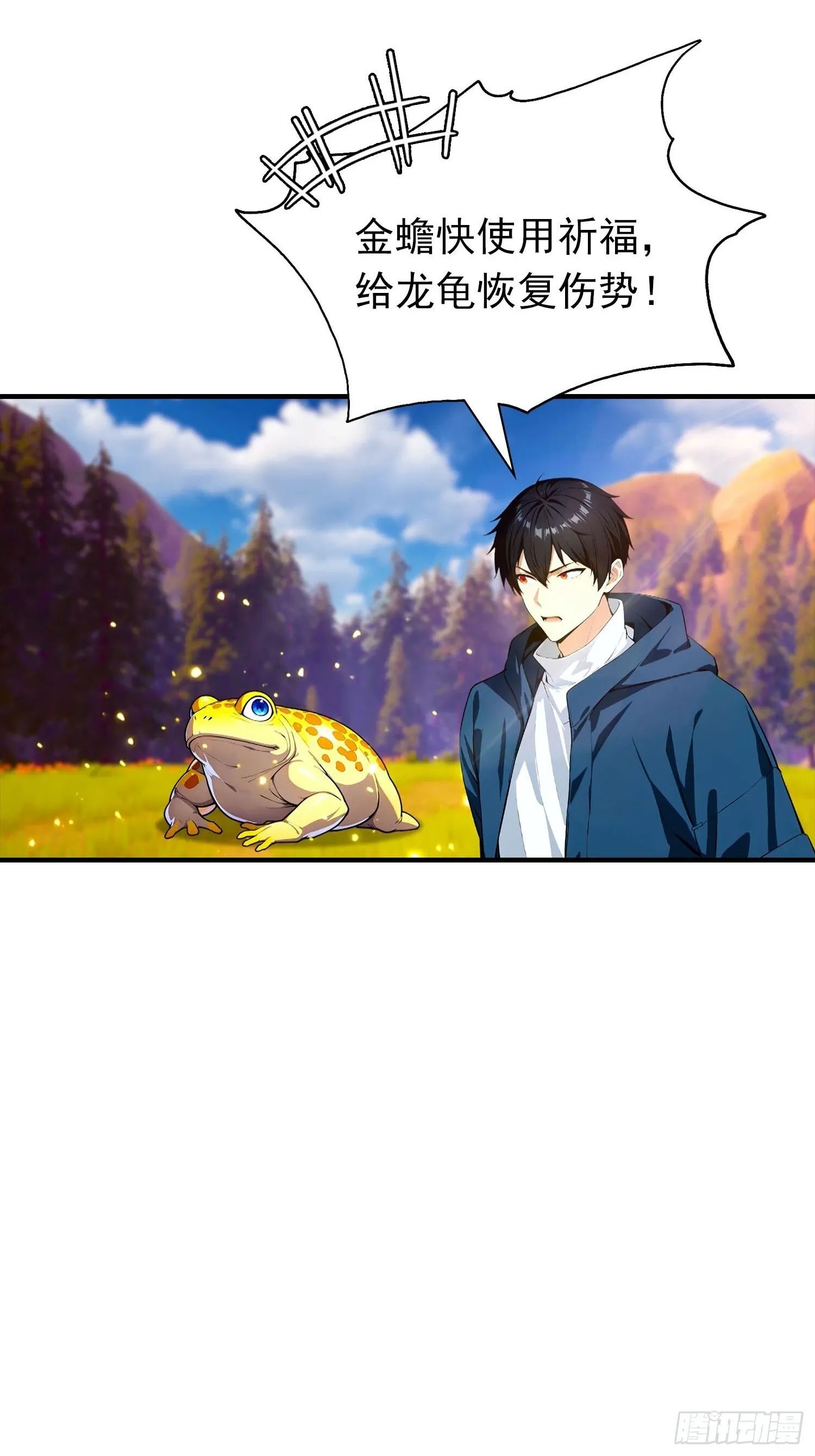 第74话 你是我的姐姐吗 第23页
