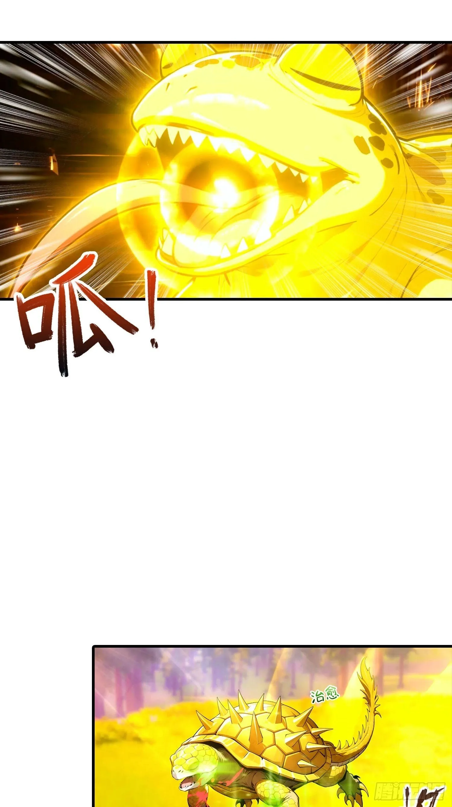 第74话 你是我的姐姐吗 第24页