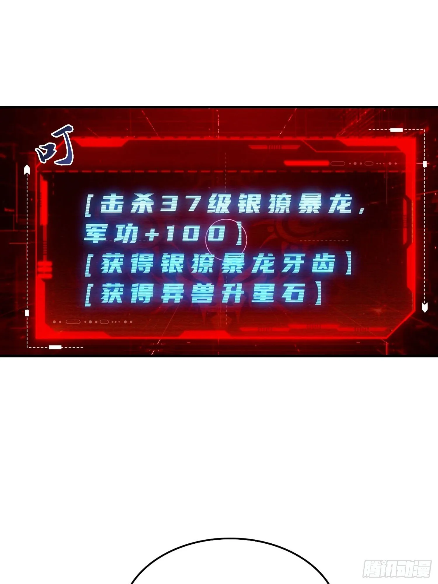 第74话 你是我的姐姐吗 第28页