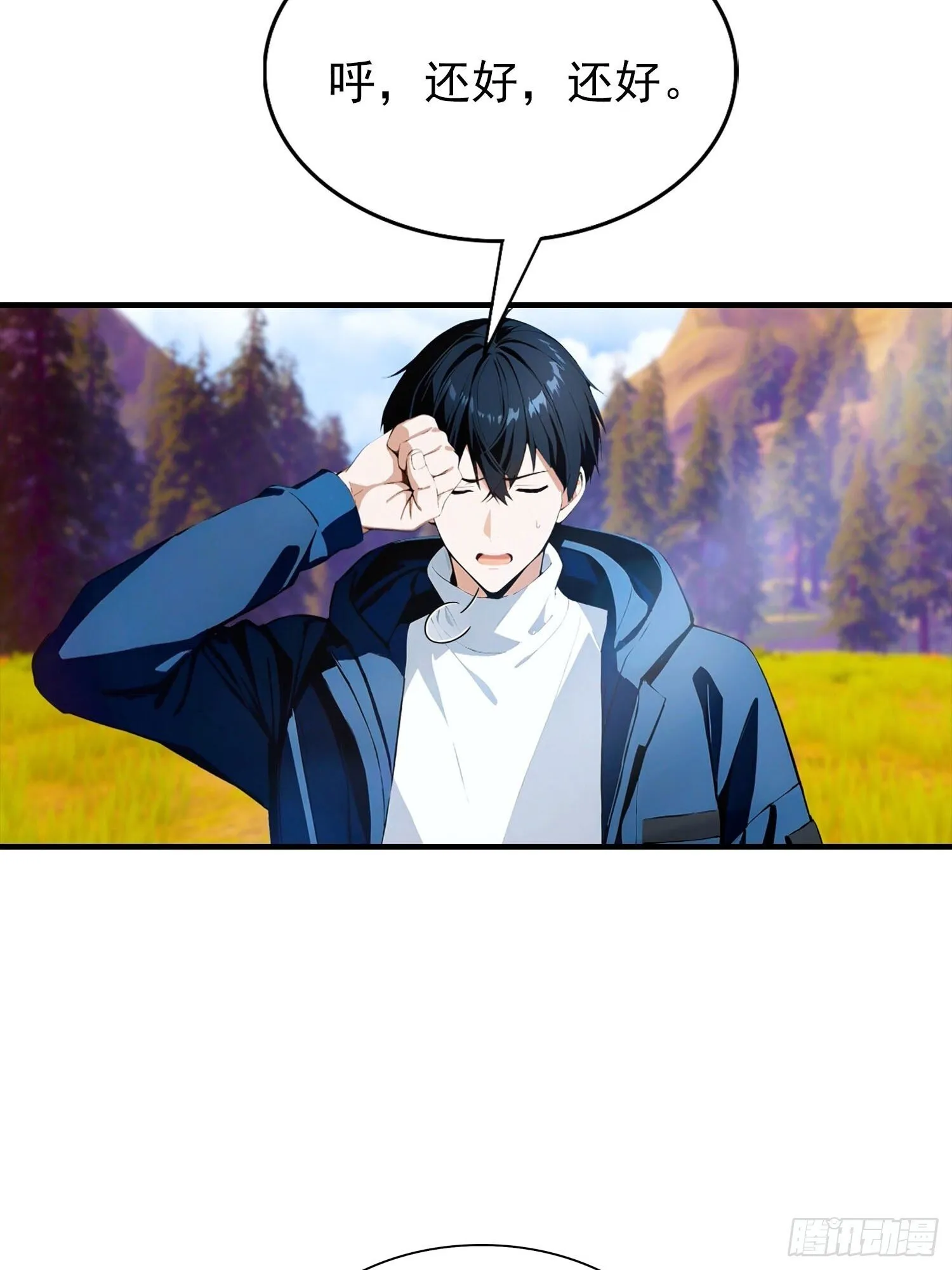 第74话 你是我的姐姐吗 第29页
