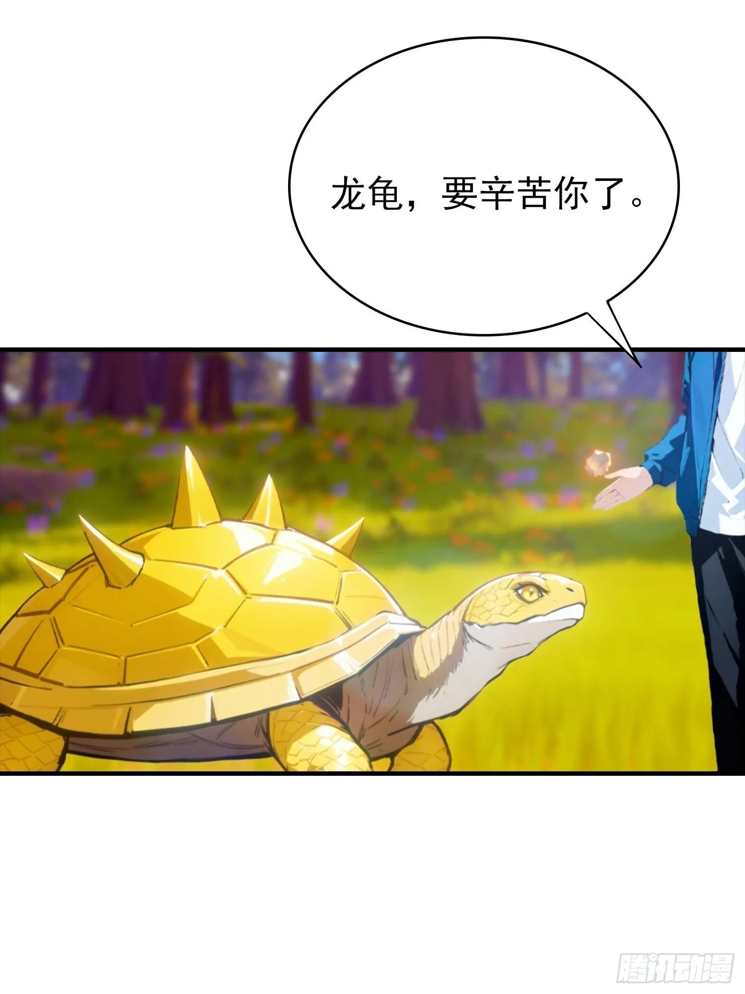 第74话 你是我的姐姐吗 第31页