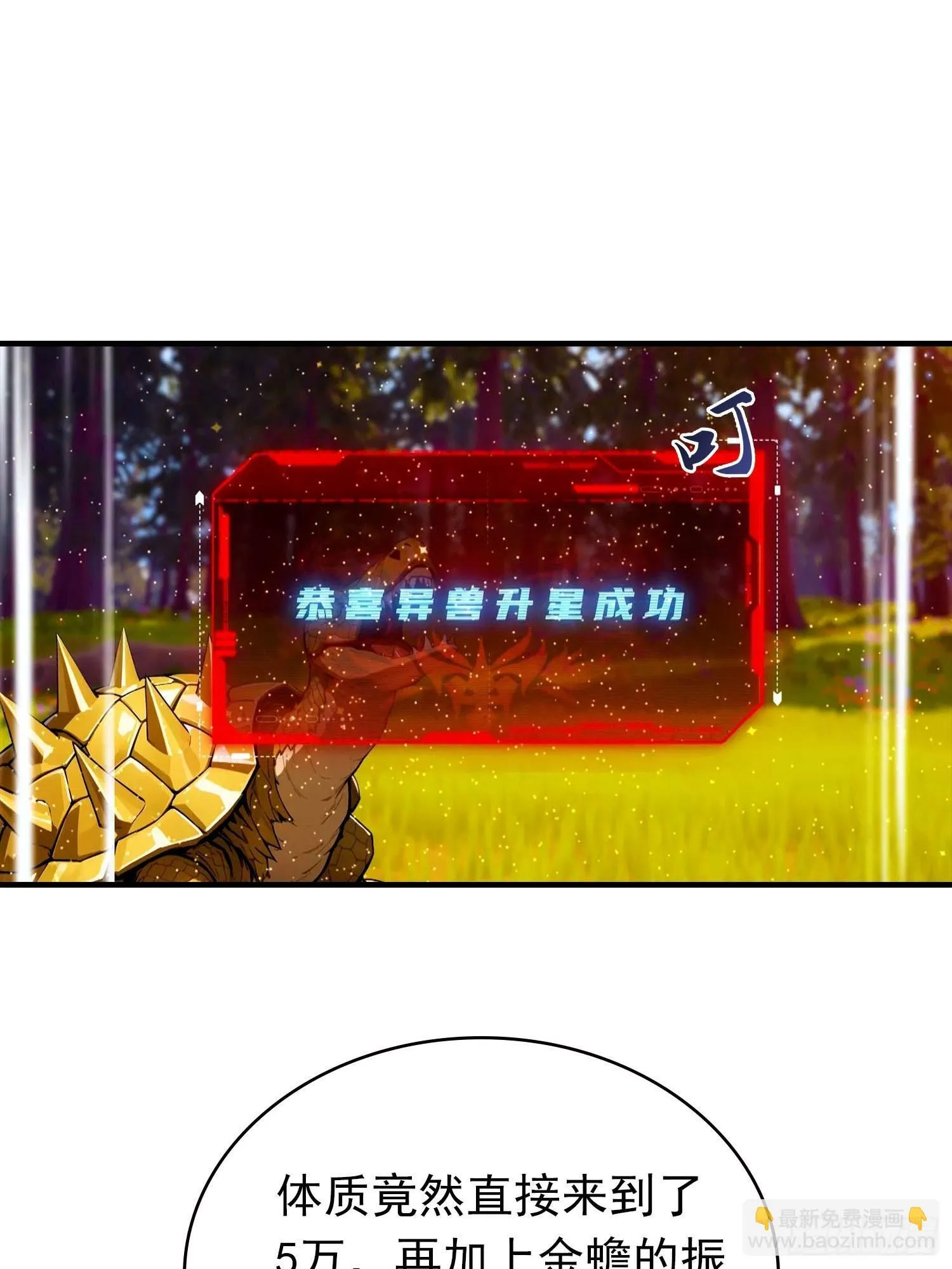 第74话 你是我的姐姐吗 第33页
