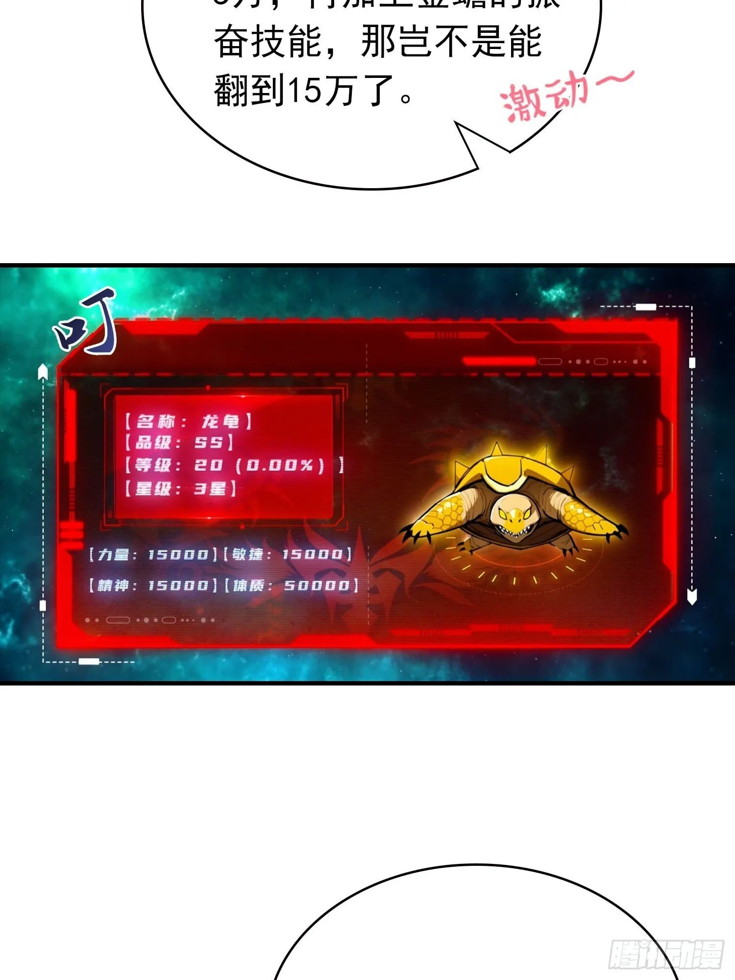 第74话 你是我的姐姐吗 第34页