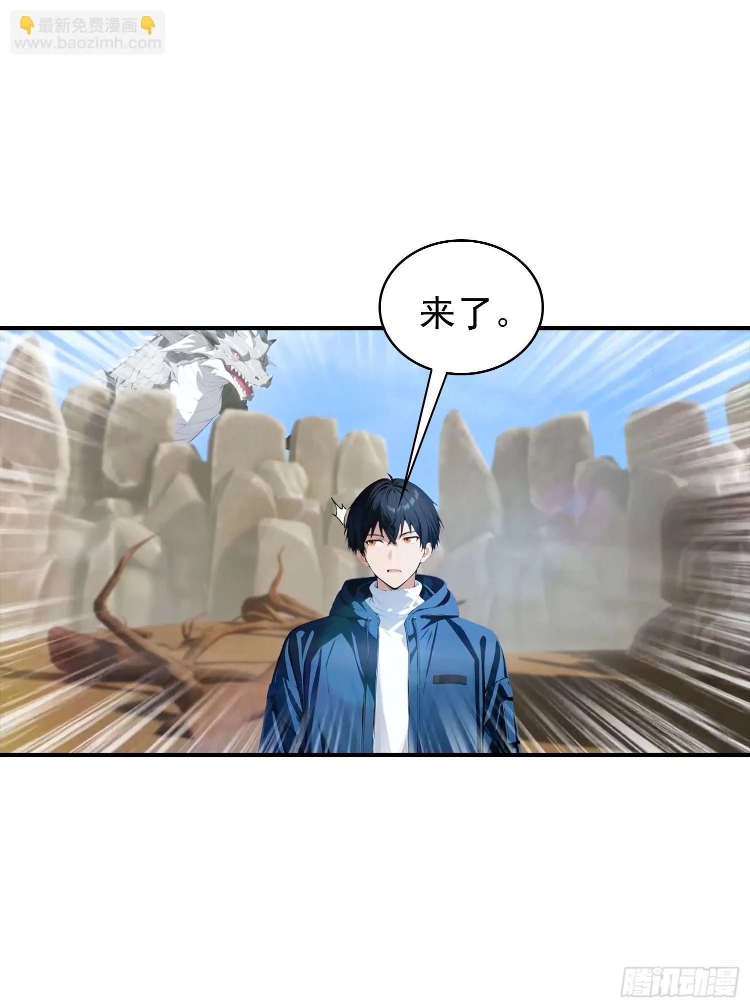 第74话 你是我的姐姐吗 第39页