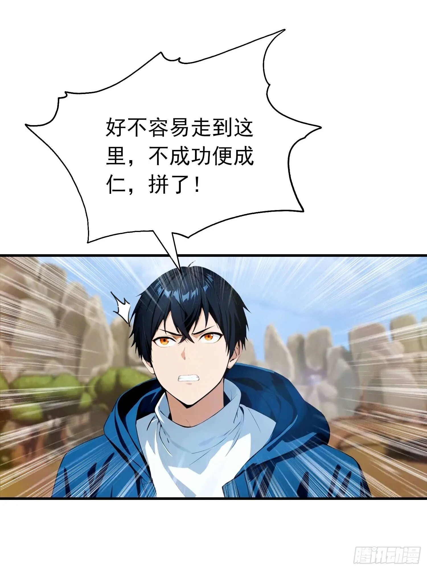 第74话 你是我的姐姐吗 第42页