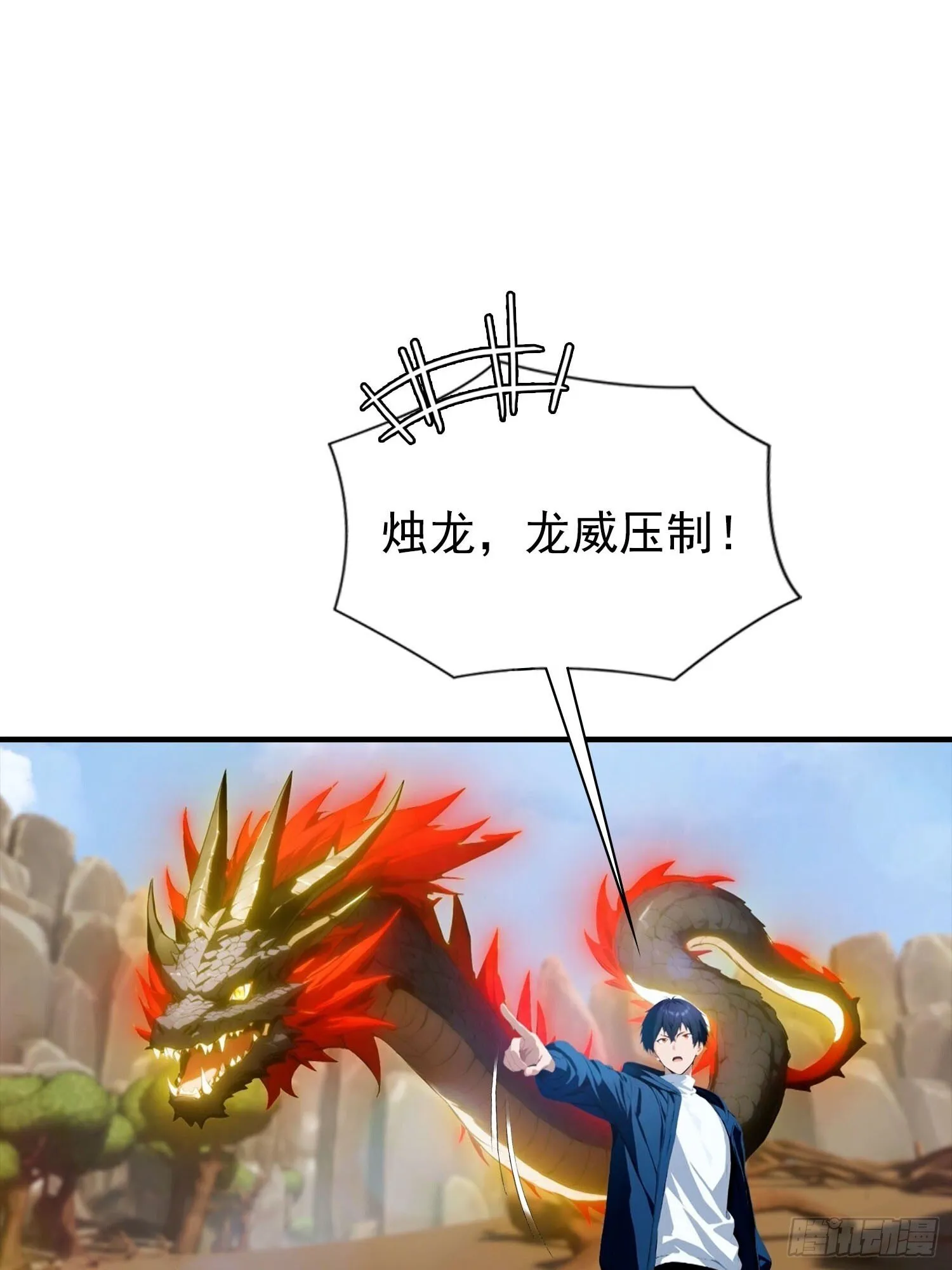 第74话 你是我的姐姐吗 第43页