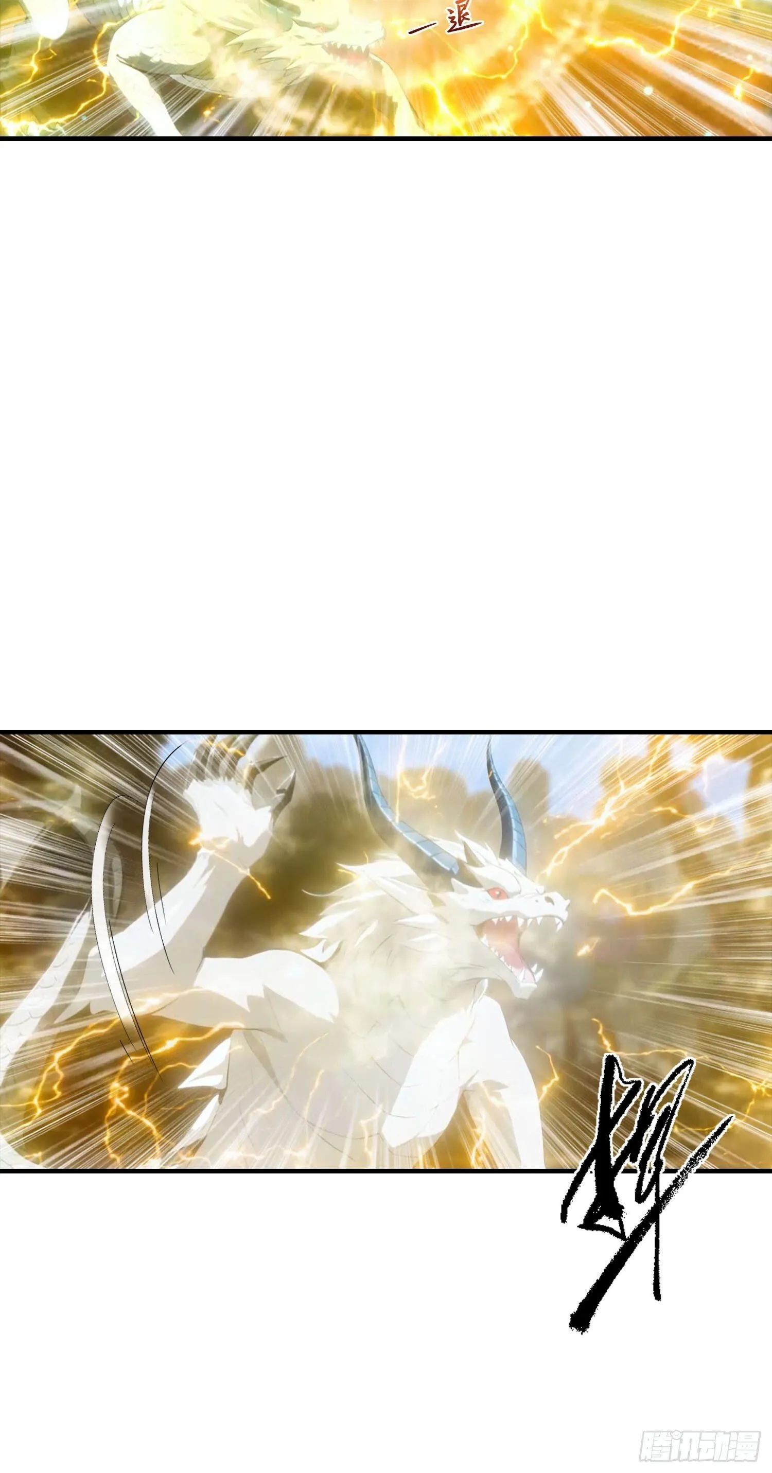 第74话 你是我的姐姐吗 第46页
