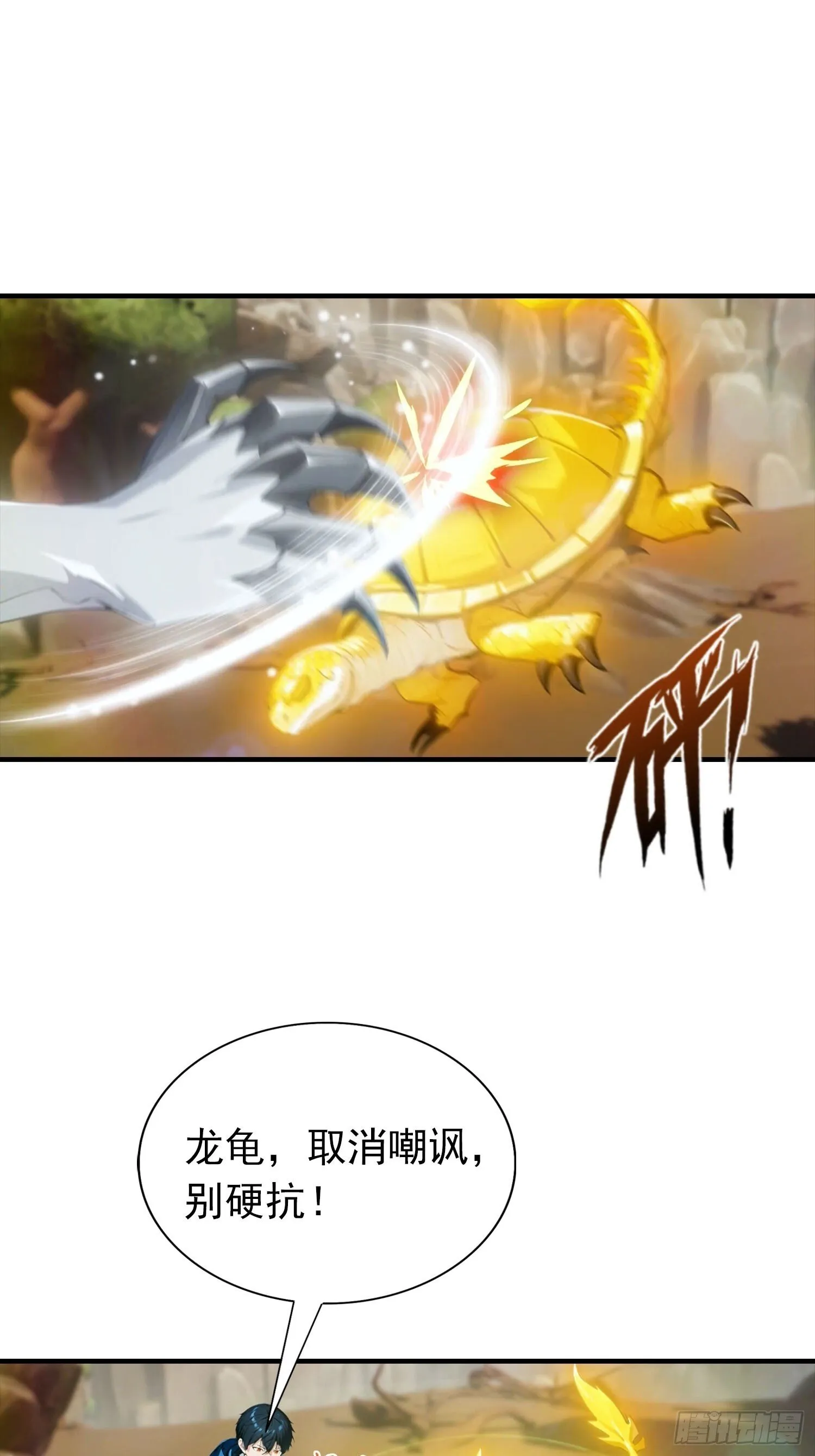 第74话 你是我的姐姐吗 第47页