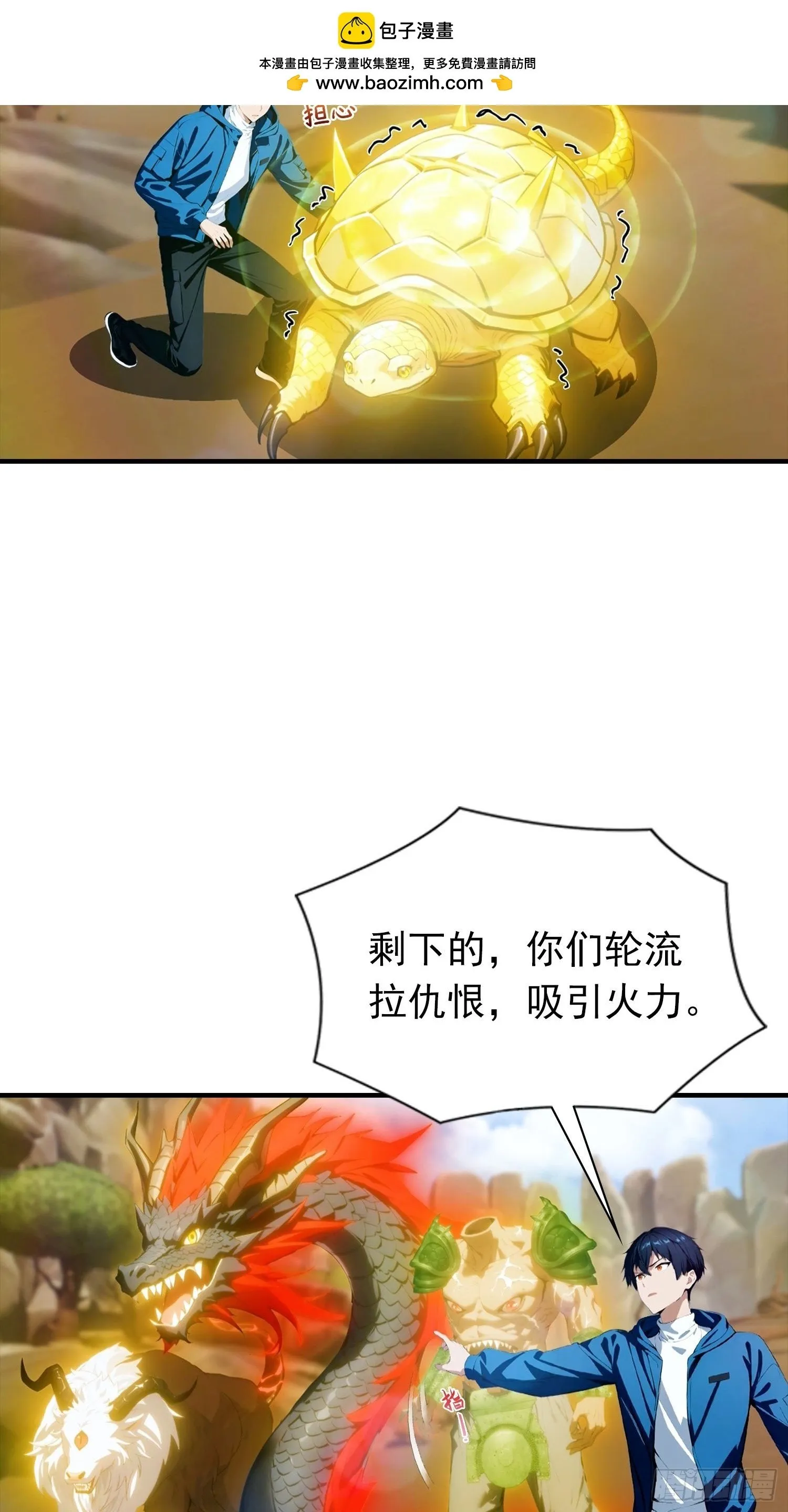 第74话 你是我的姐姐吗 第48页