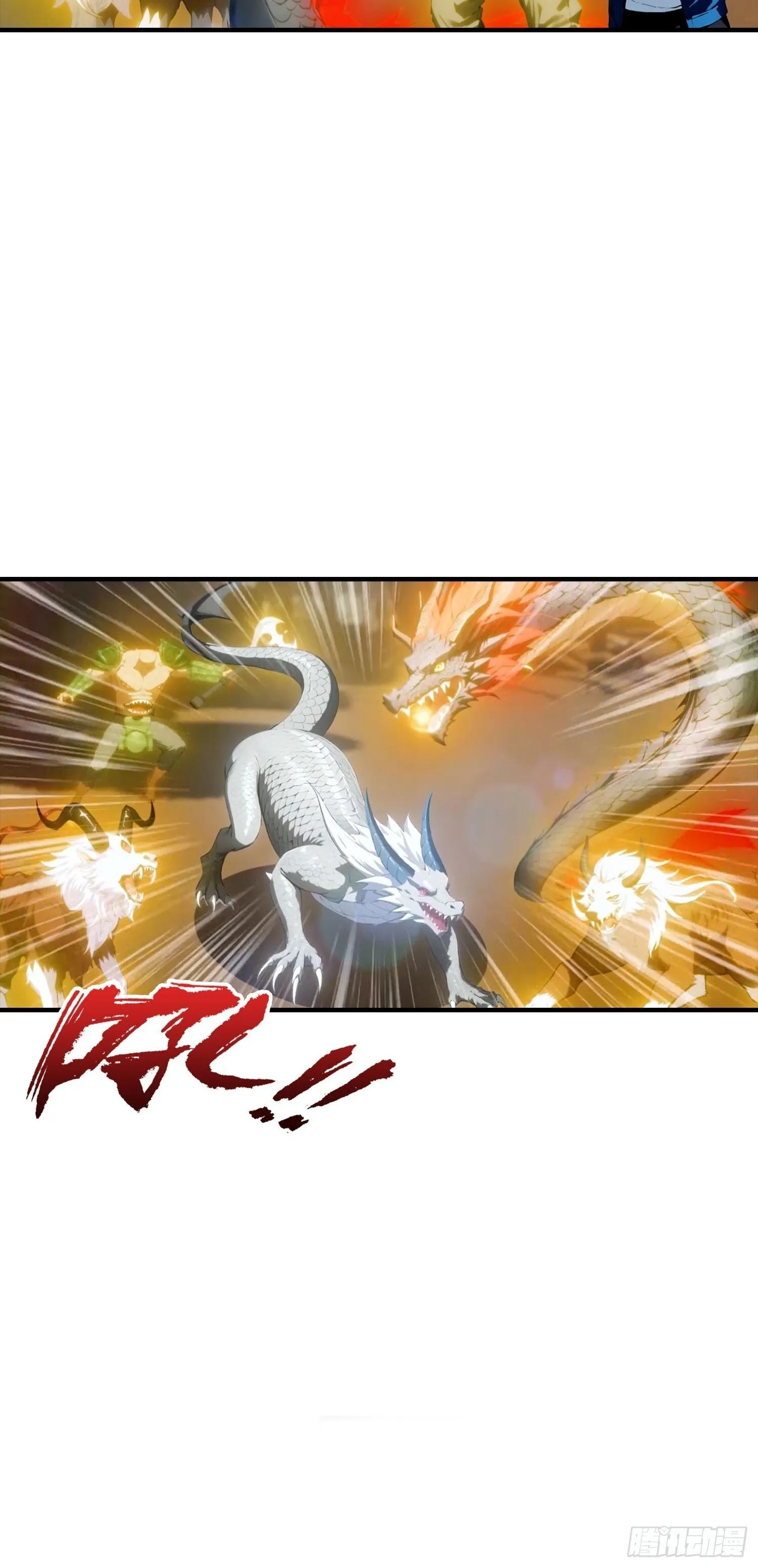 第74话 你是我的姐姐吗 第49页