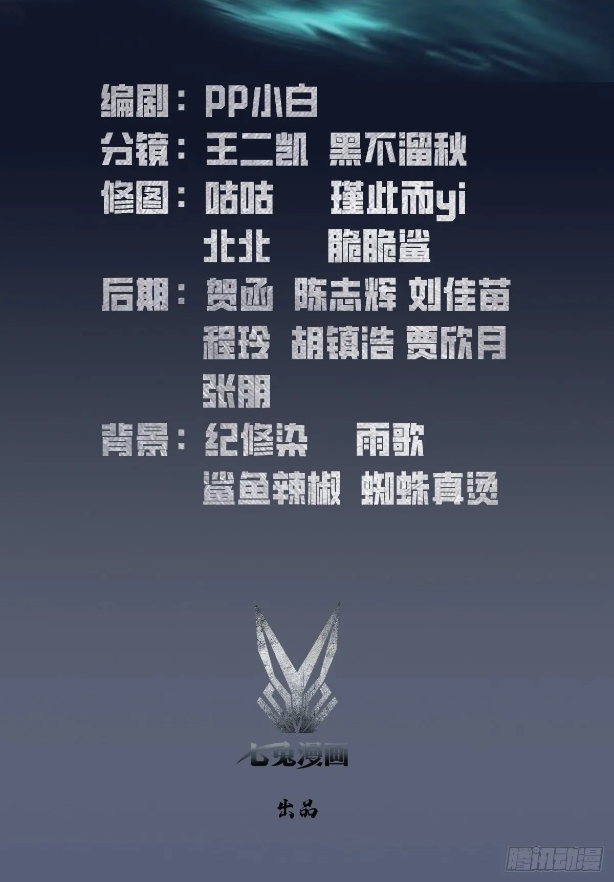 第75话 分别一吻 第2页