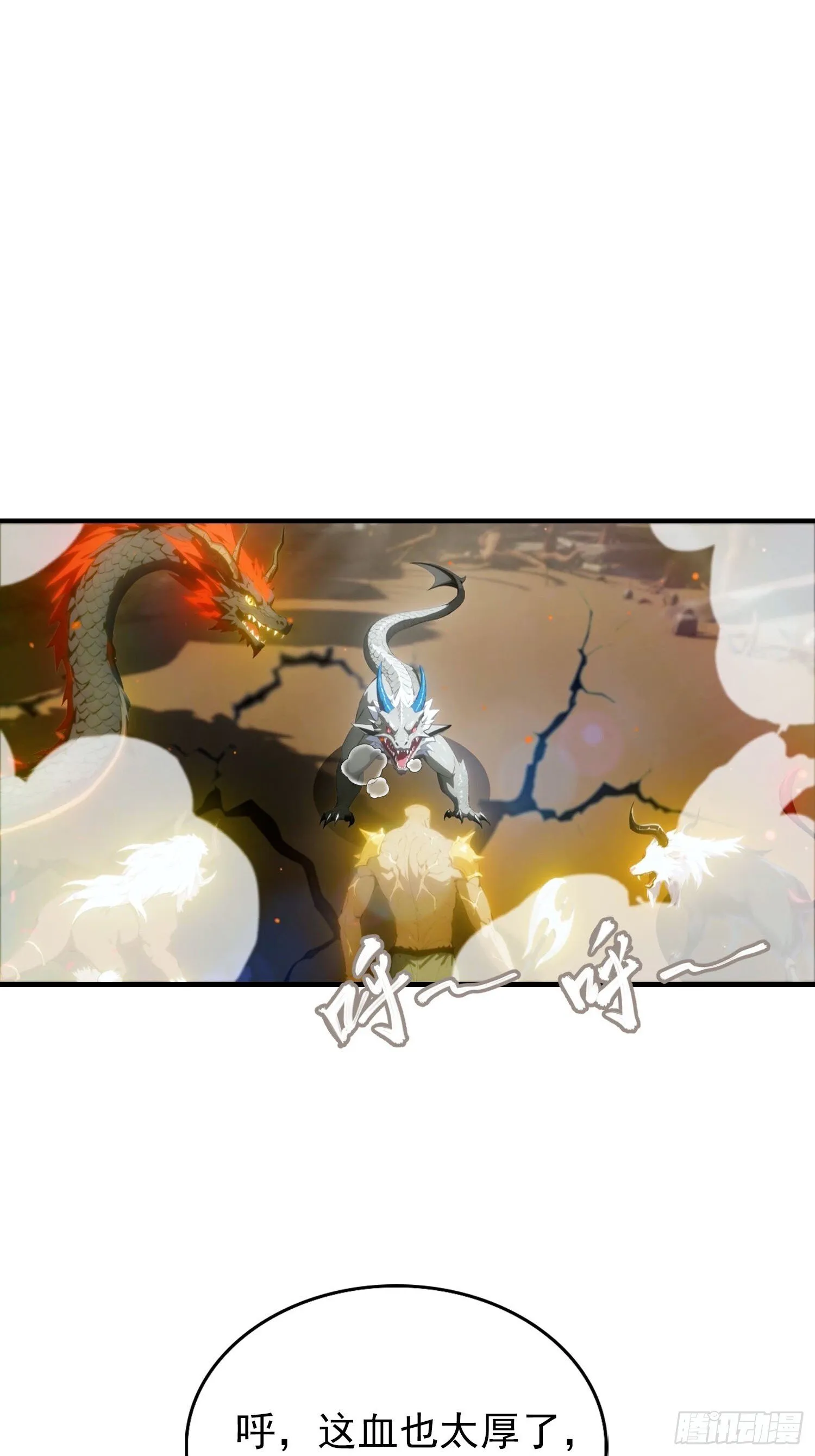 第75话 分别一吻 第4页