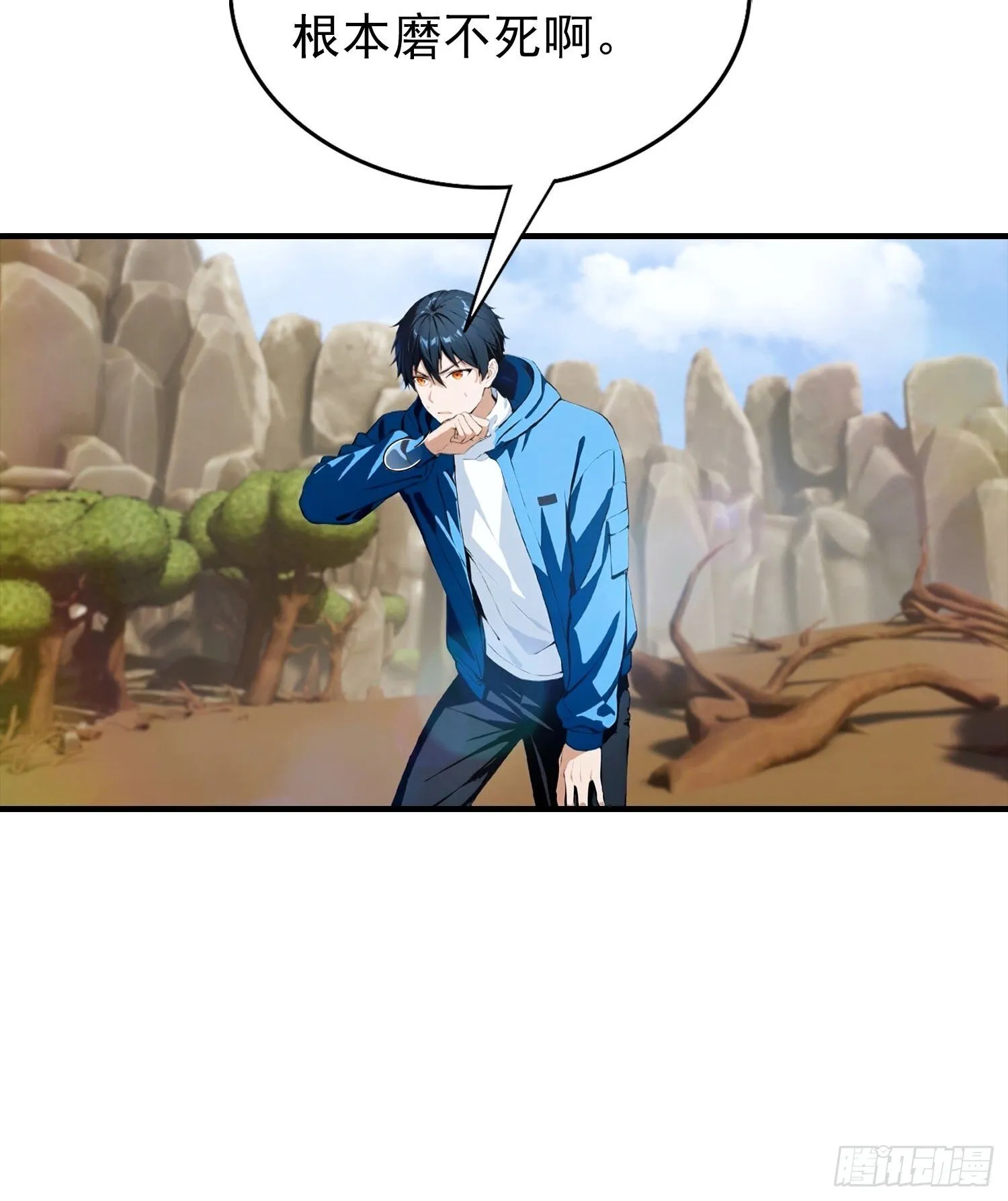 第75话 分别一吻 第5页