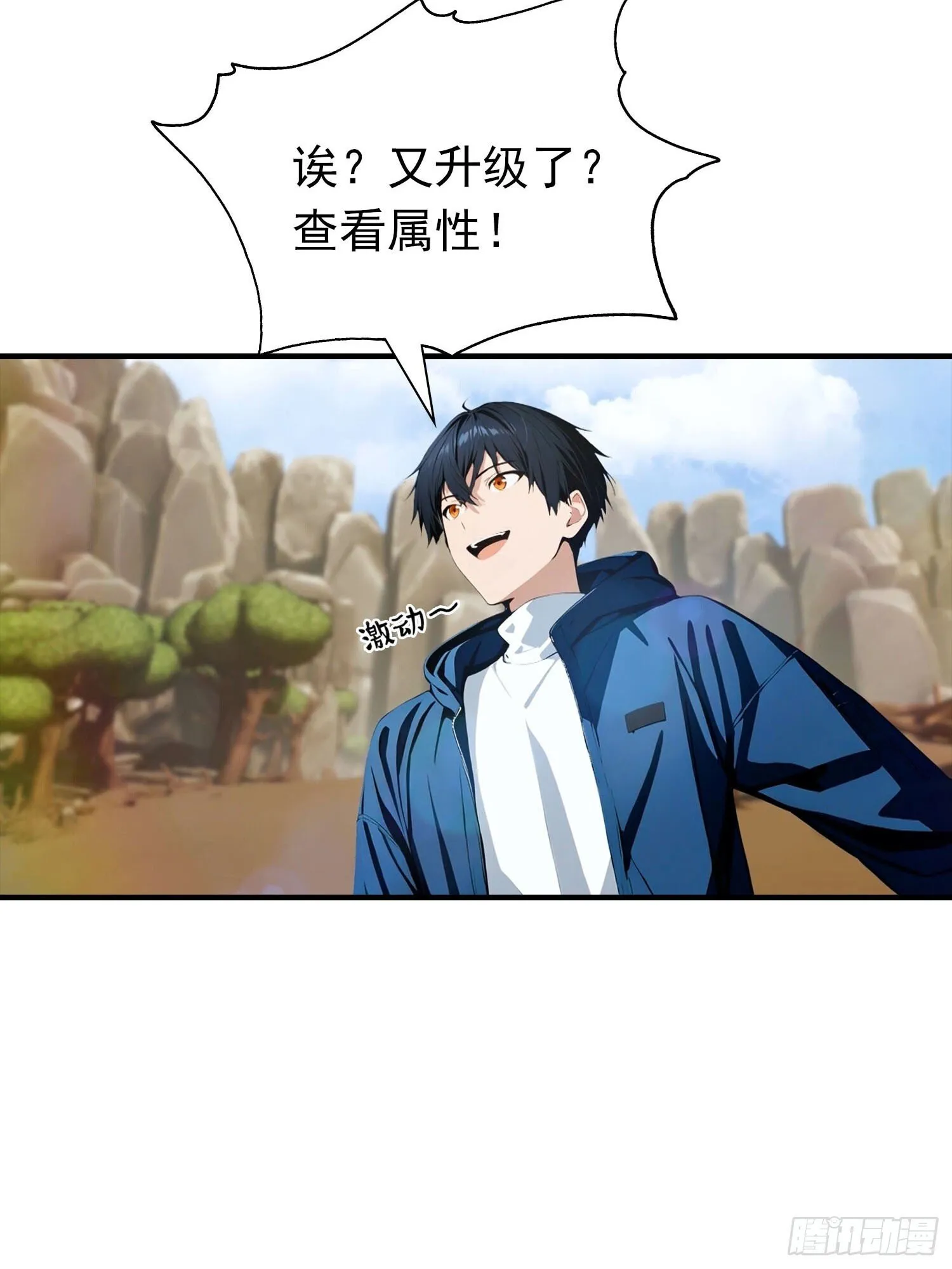 第75话 分别一吻 第7页