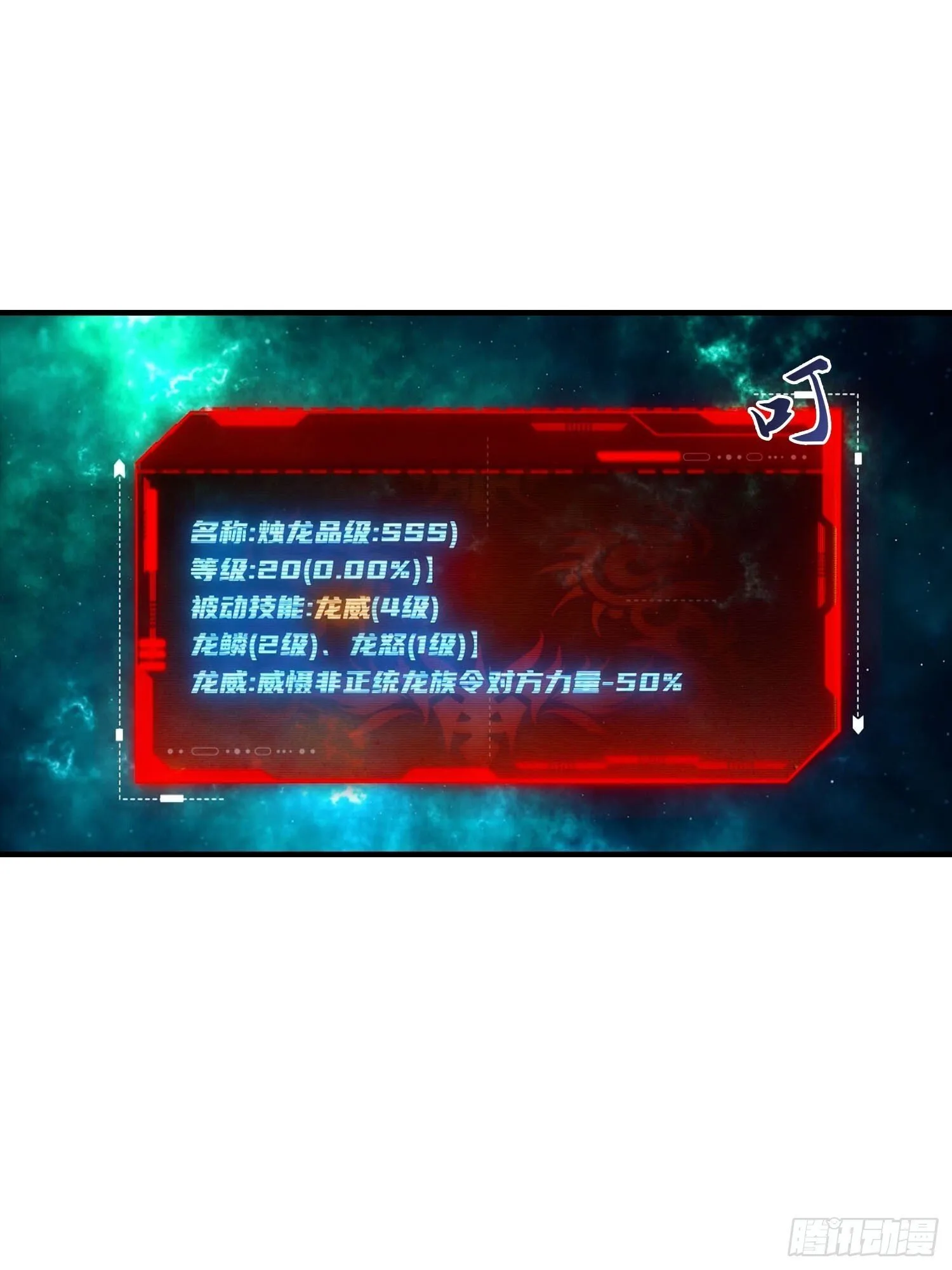 第75话 分别一吻 第8页