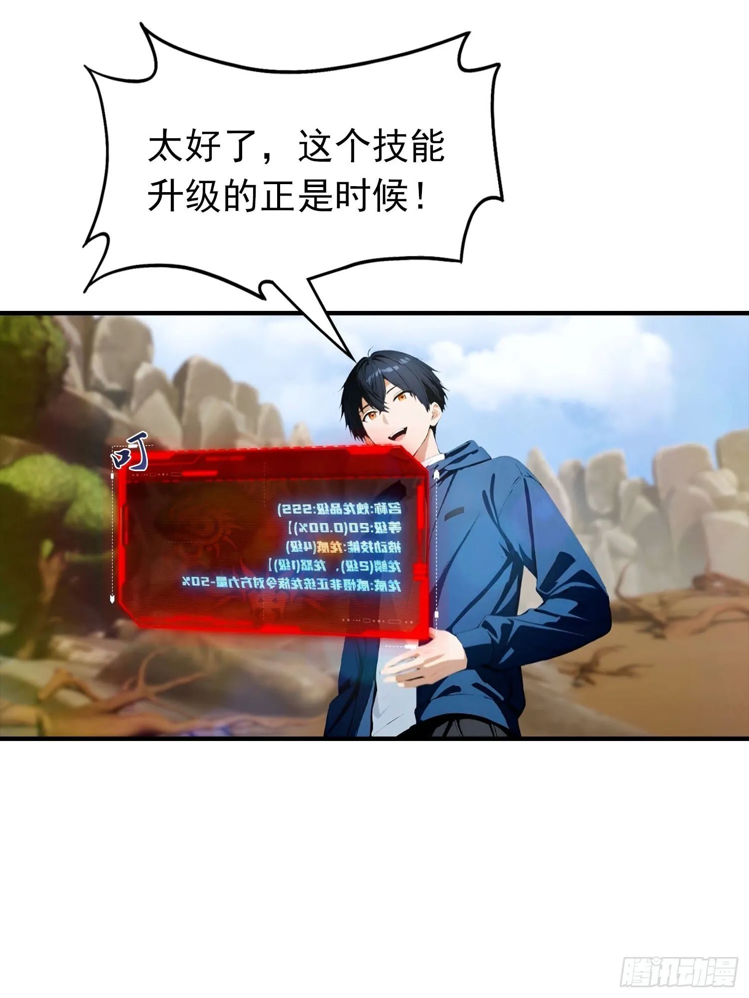 第75话 分别一吻 第9页