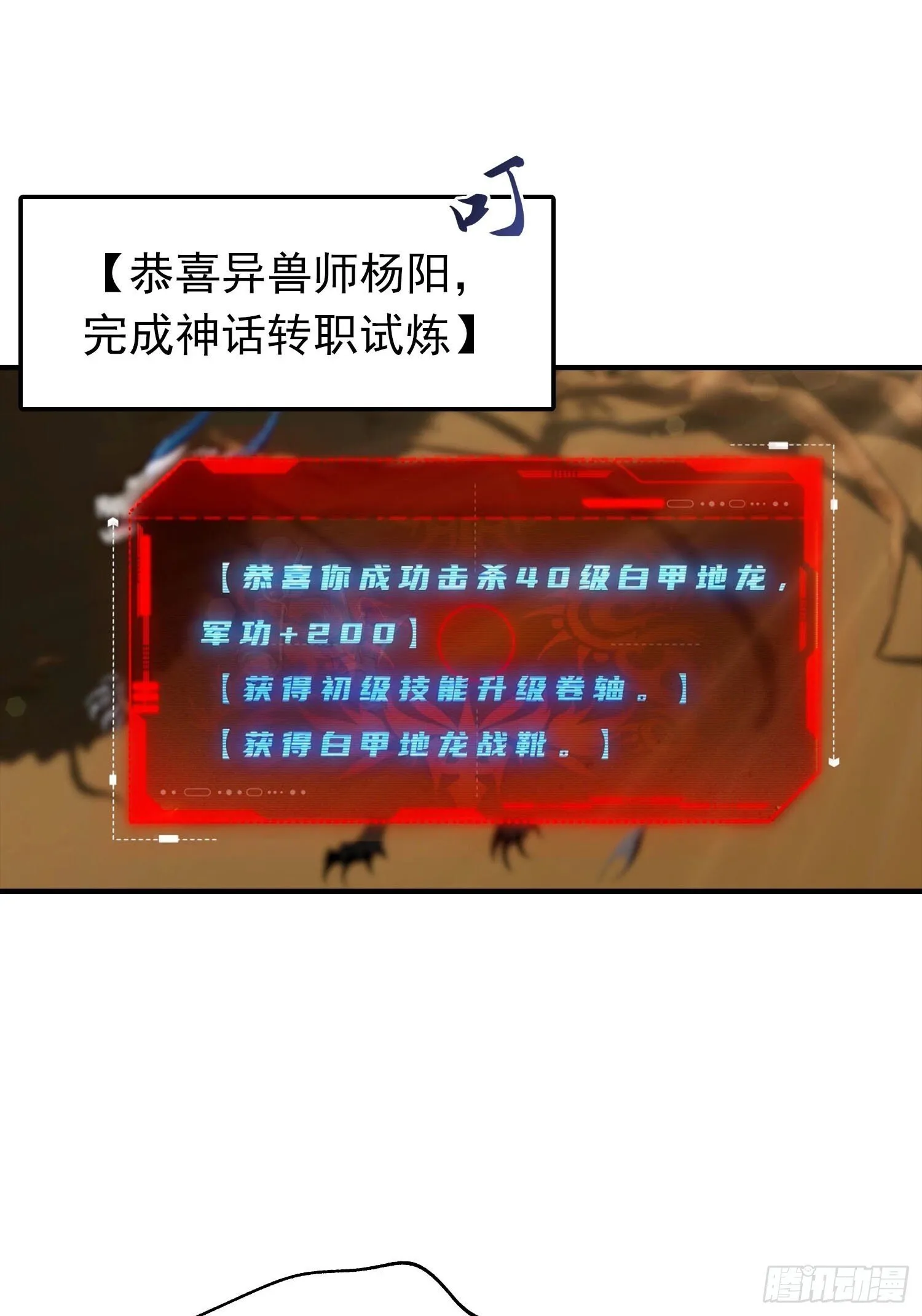 第75话 分别一吻 第13页