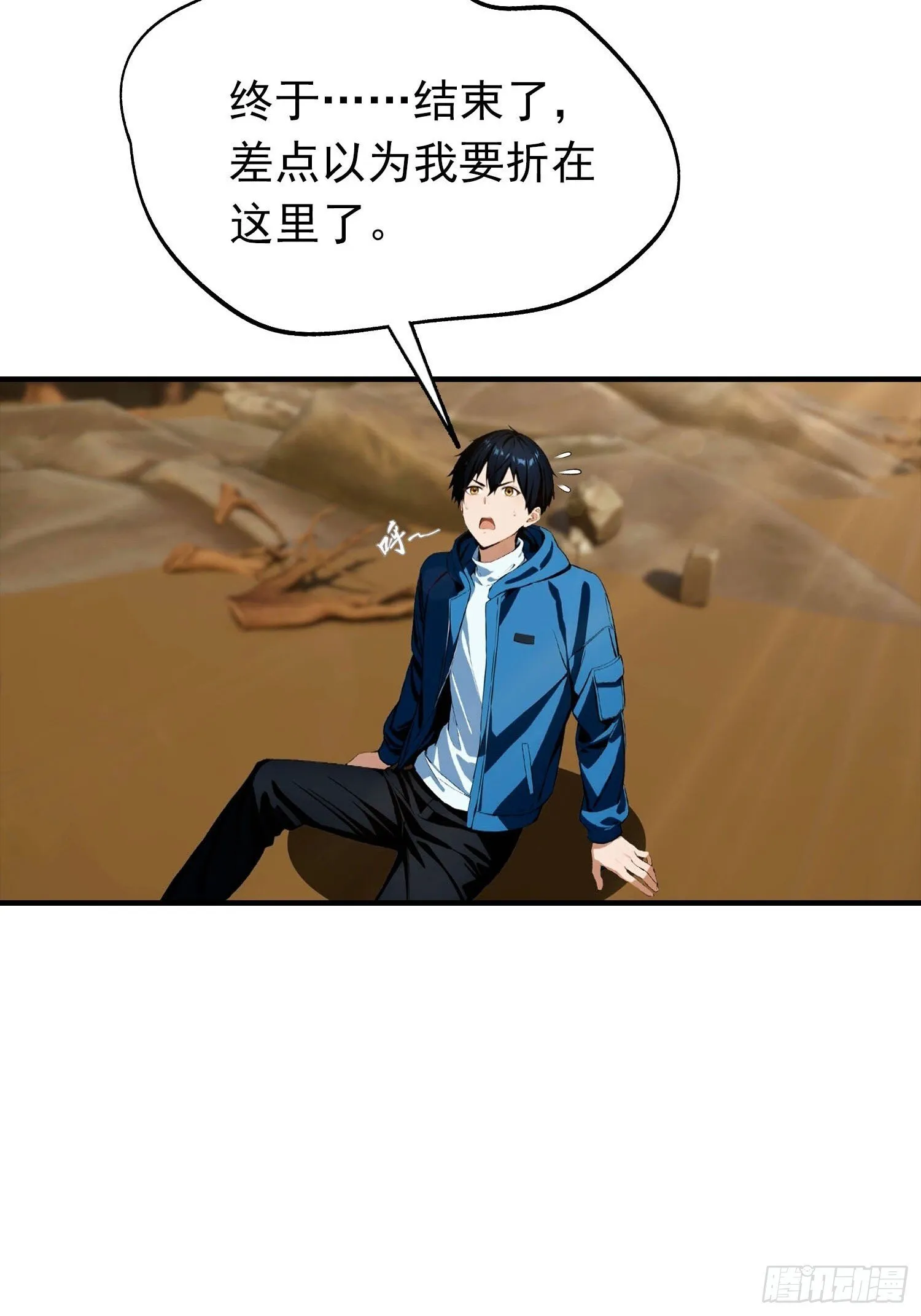 第75话 分别一吻 第14页