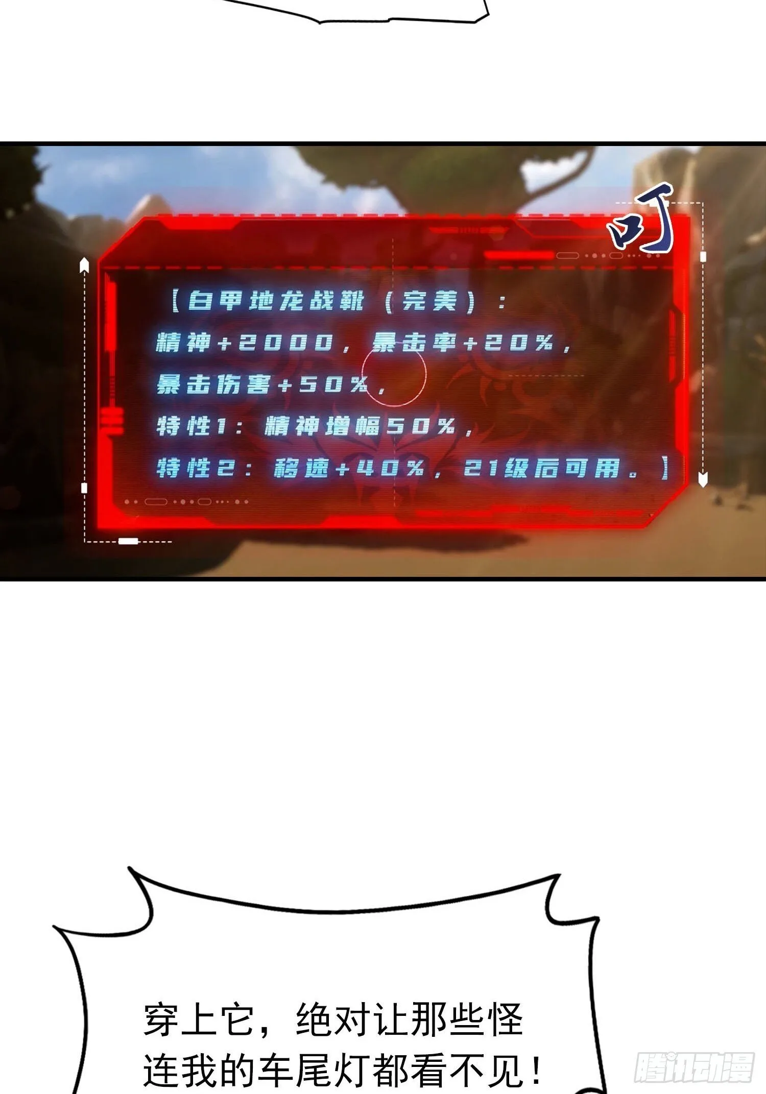 第75话 分别一吻 第16页
