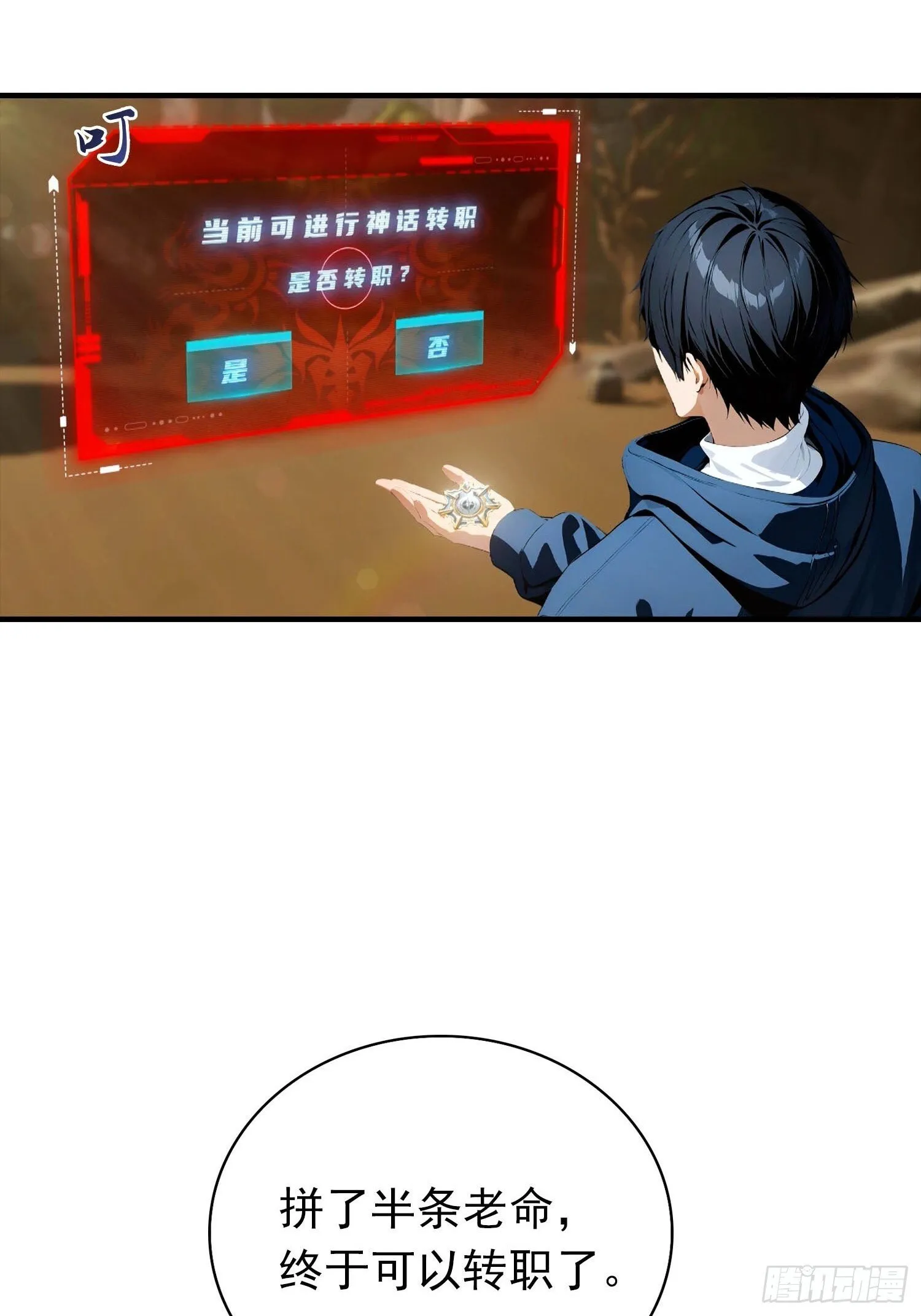 第75话 分别一吻 第18页