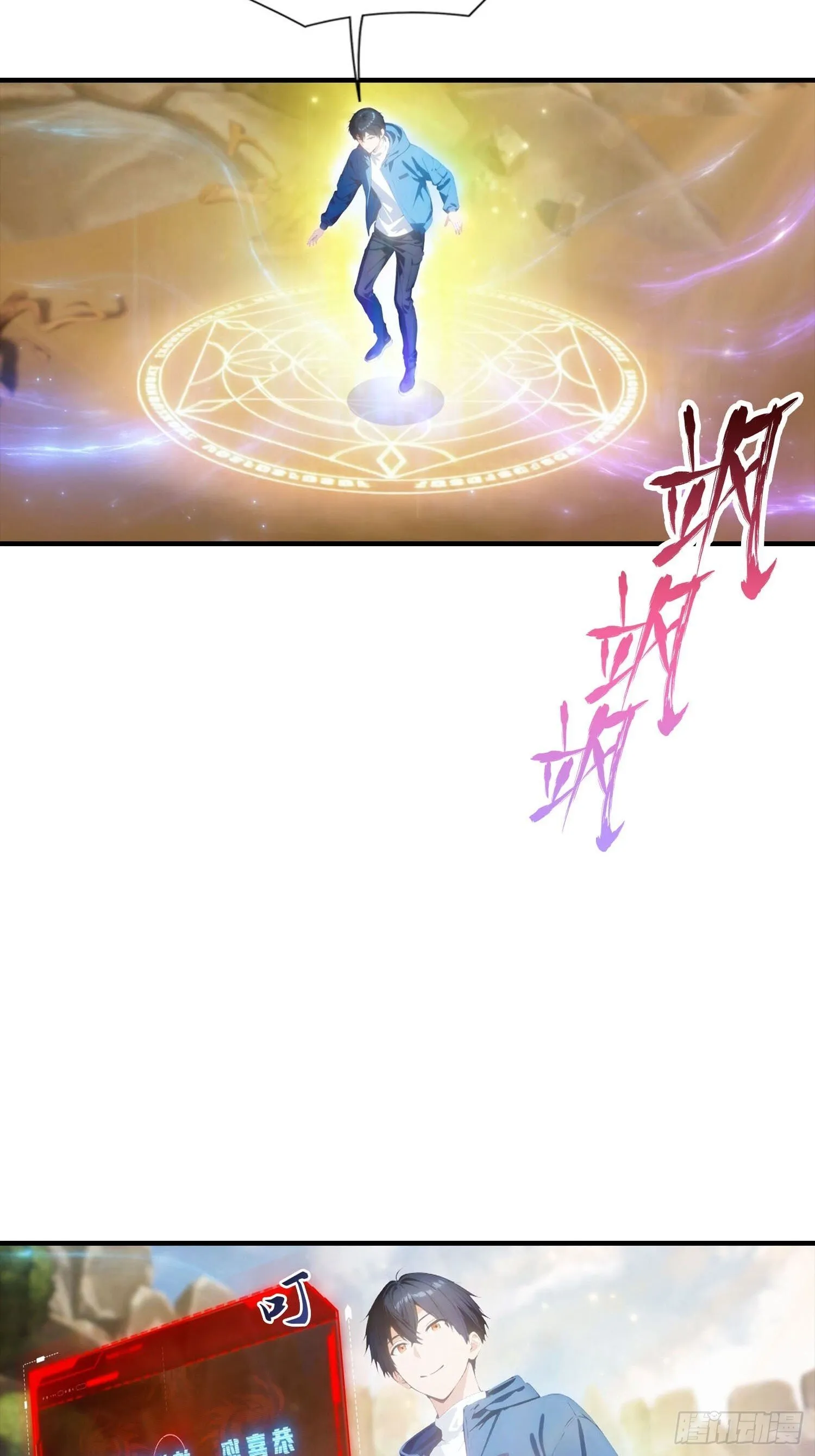 第75话 分别一吻 第21页