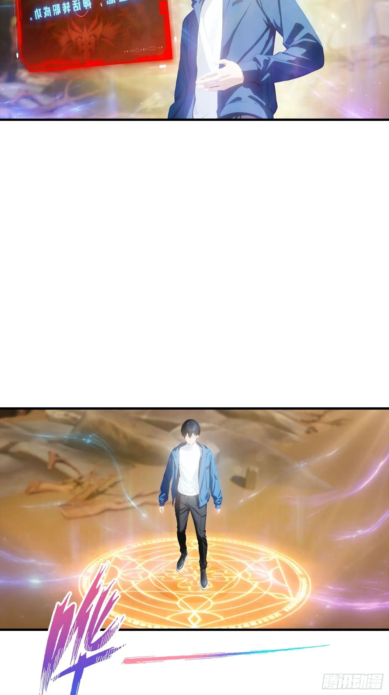 第75话 分别一吻 第22页
