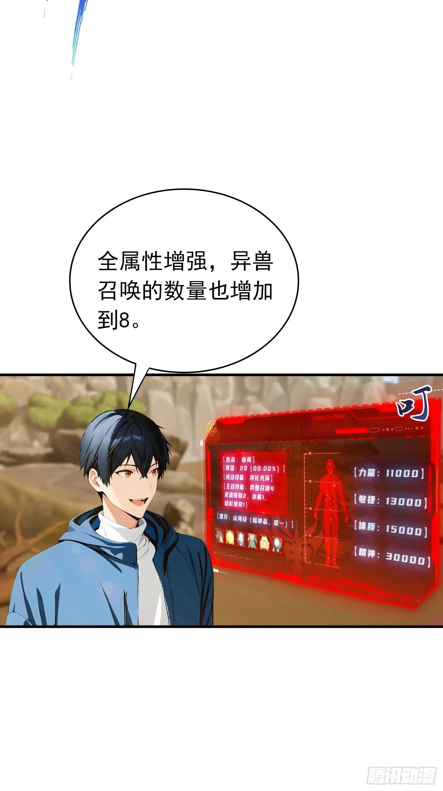 第75话 分别一吻 第23页