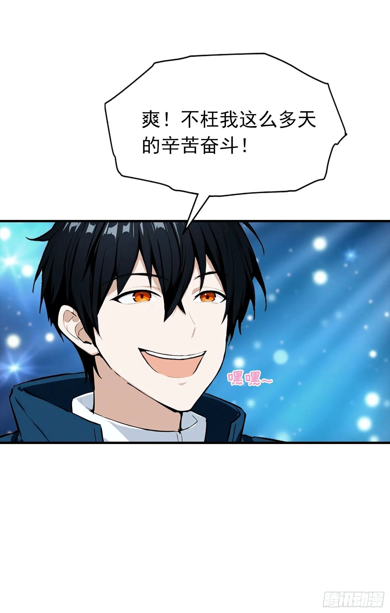 第75话 分别一吻 第24页