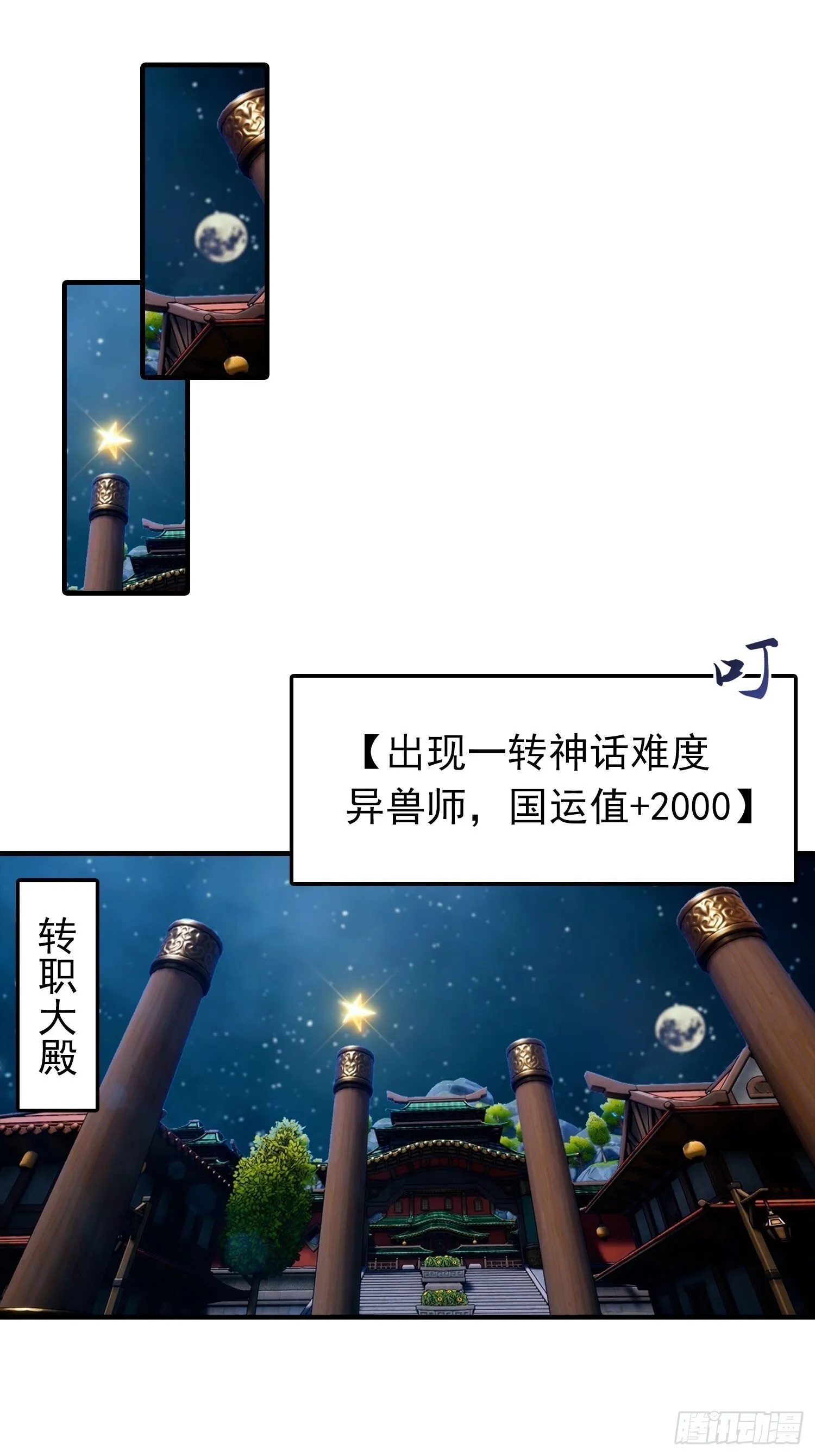 第75话 分别一吻 第25页