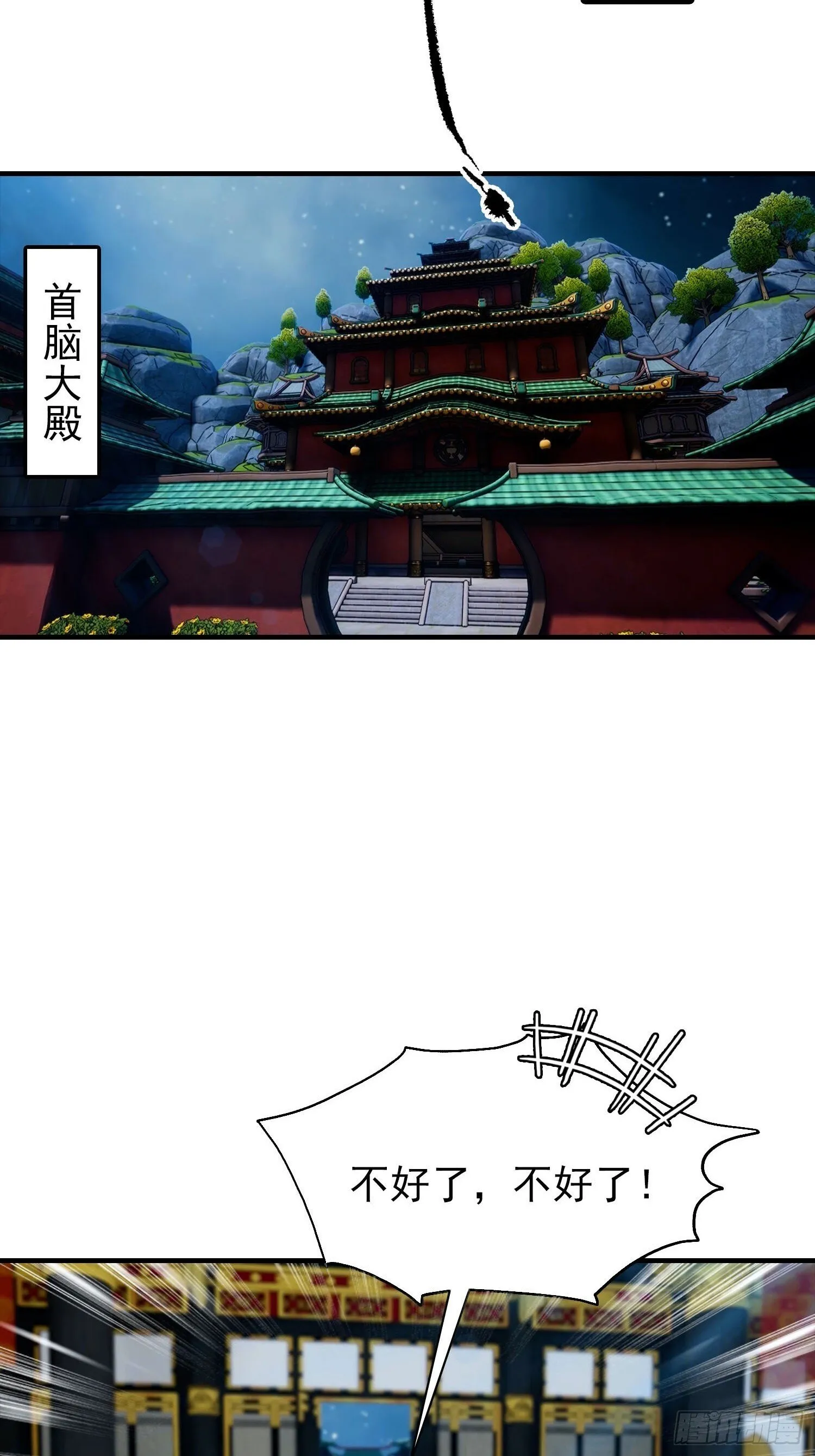 第75话 分别一吻 第28页