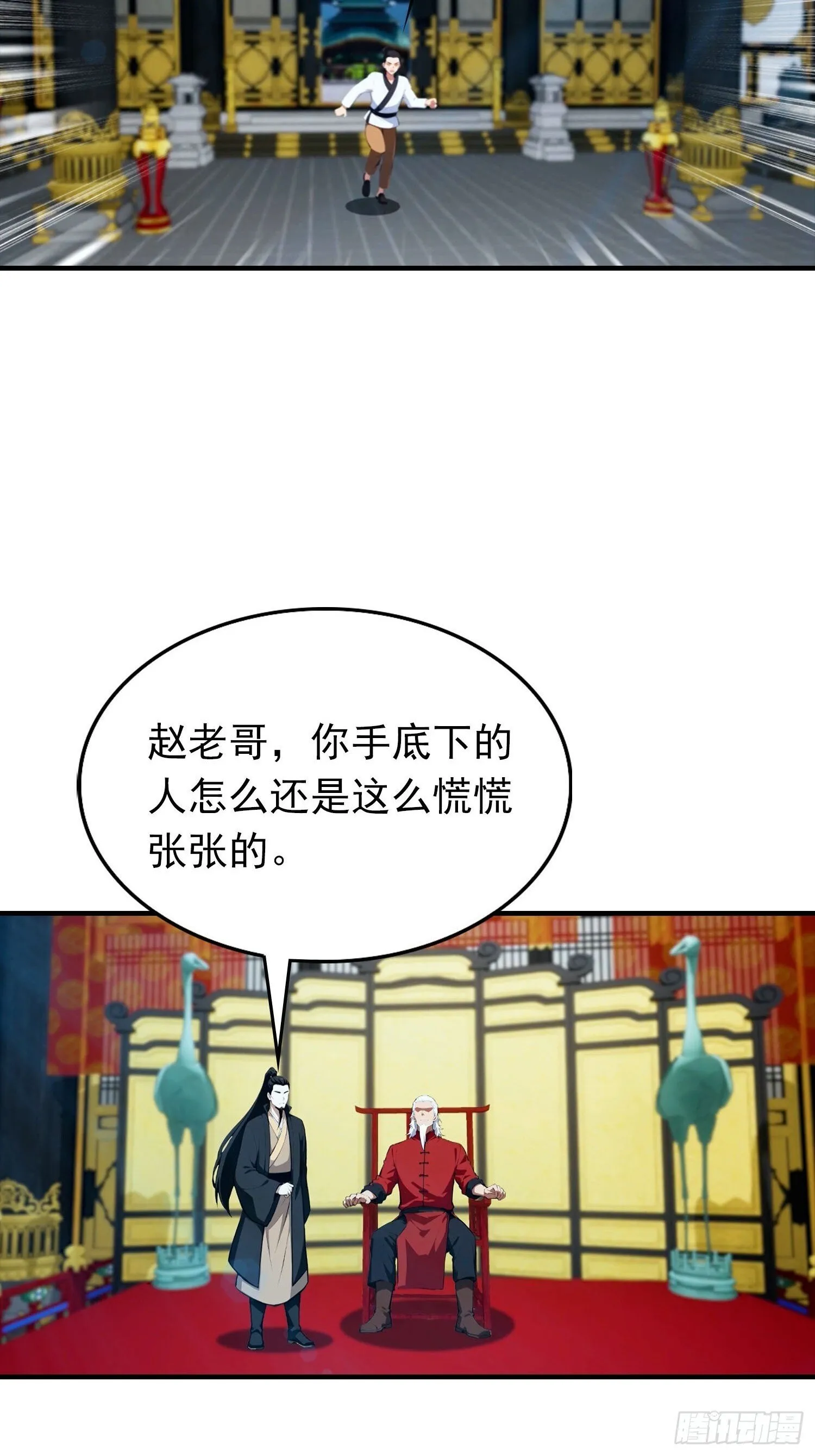 第75话 分别一吻 第29页