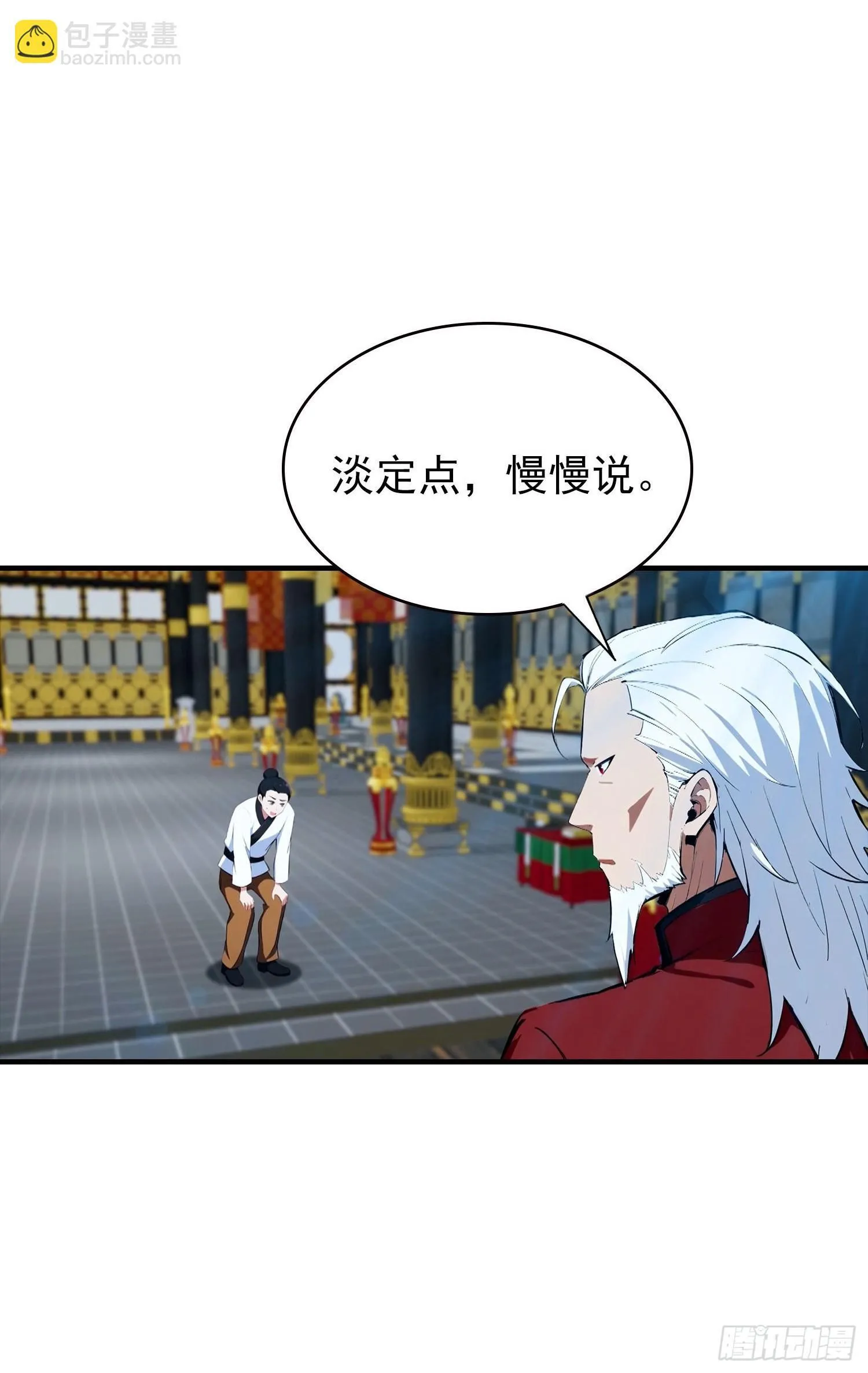 第75话 分别一吻 第30页