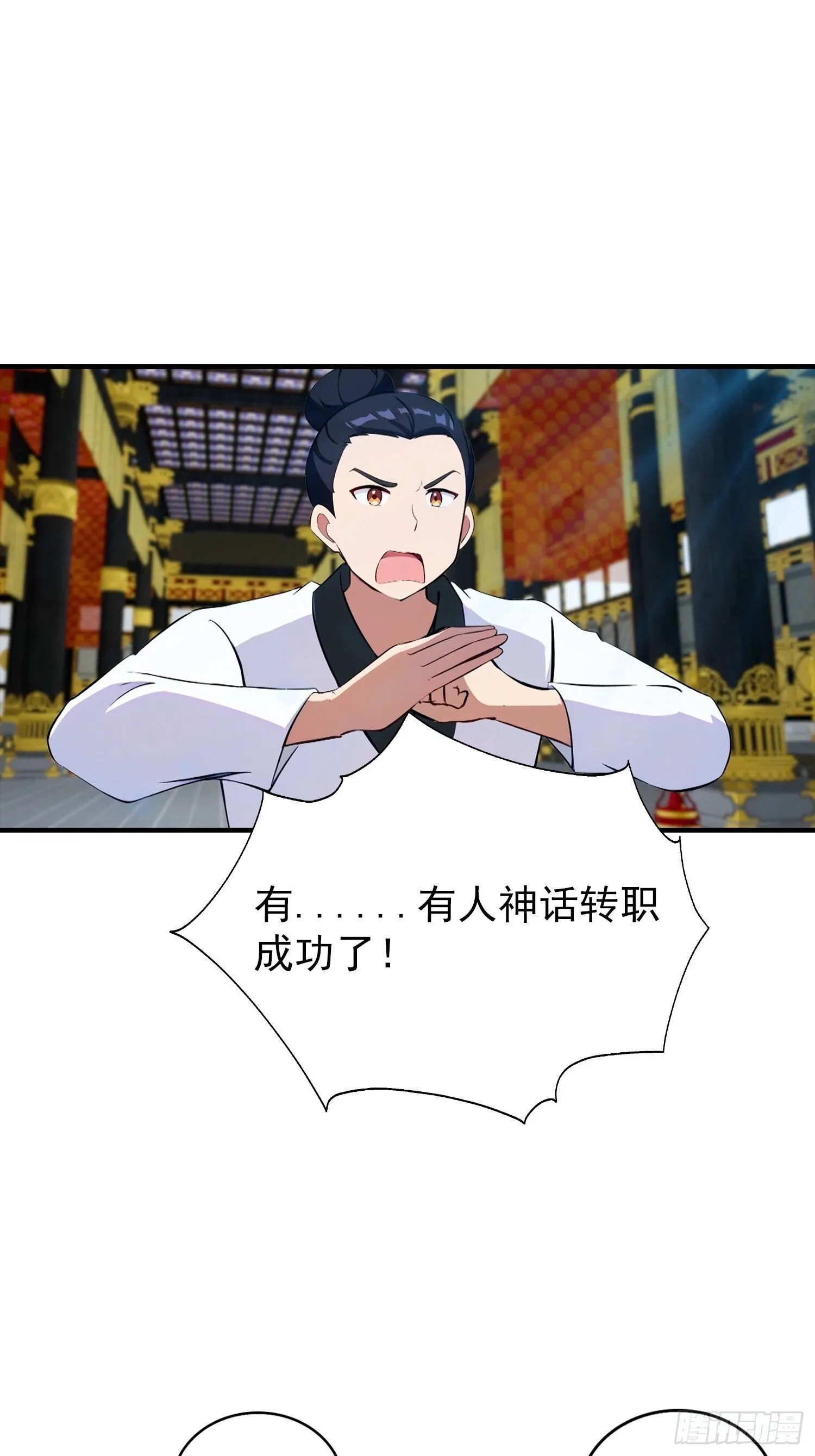 第75话 分别一吻 第31页