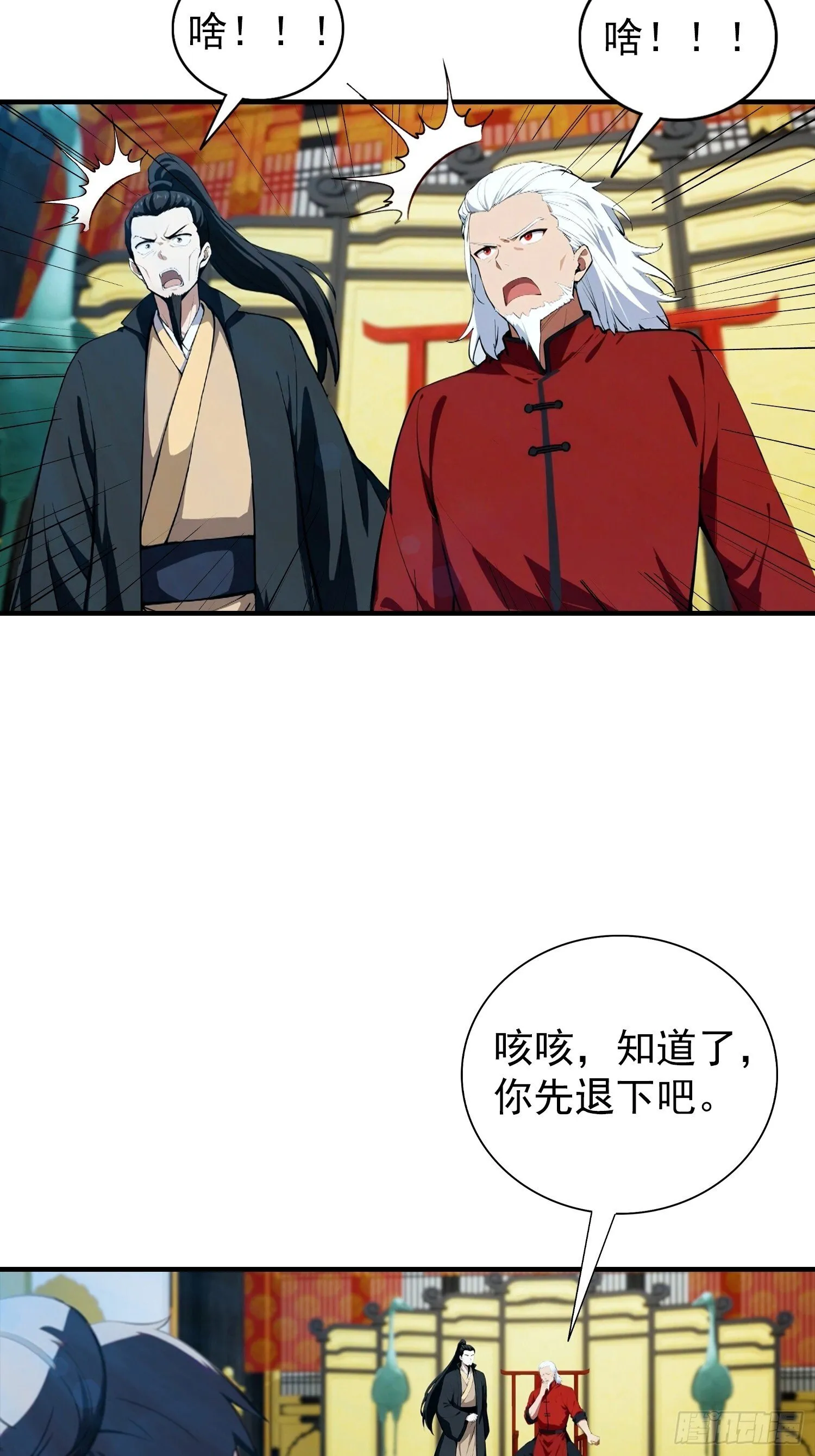 第75话 分别一吻 第32页