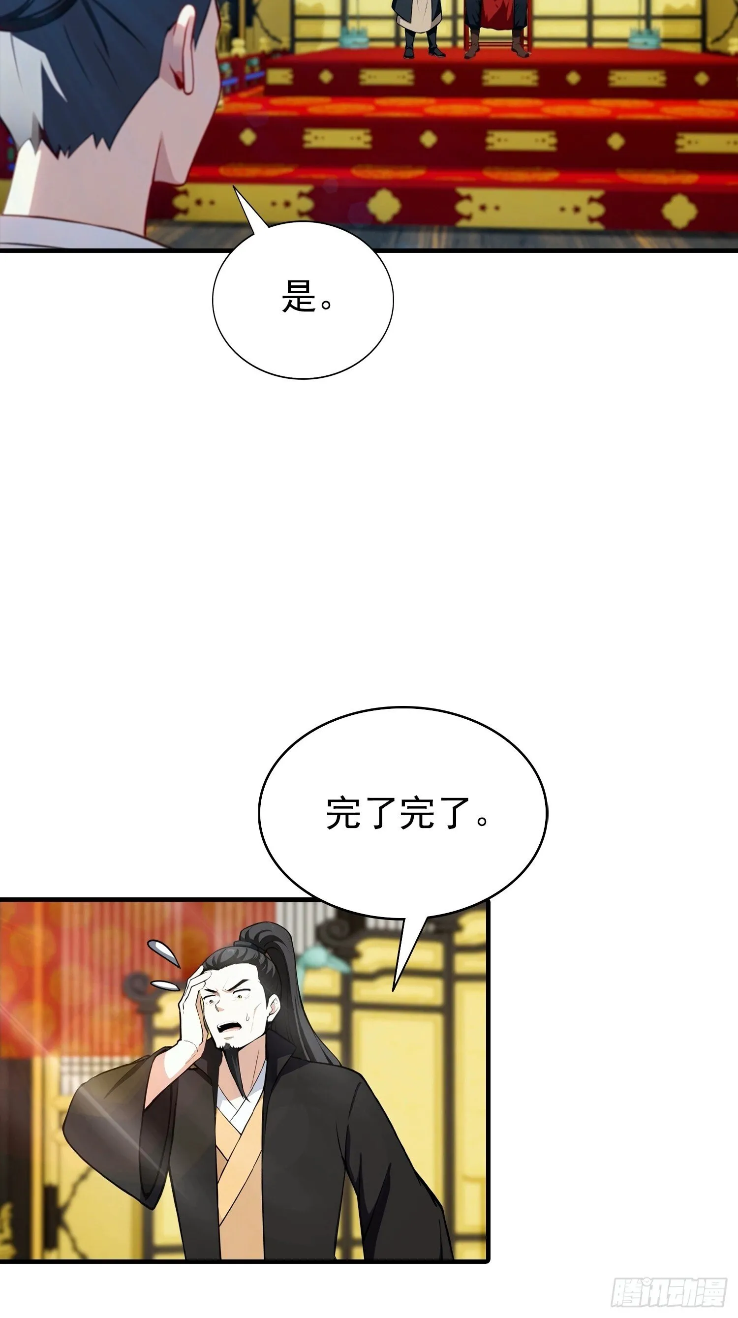 第75话 分别一吻 第33页