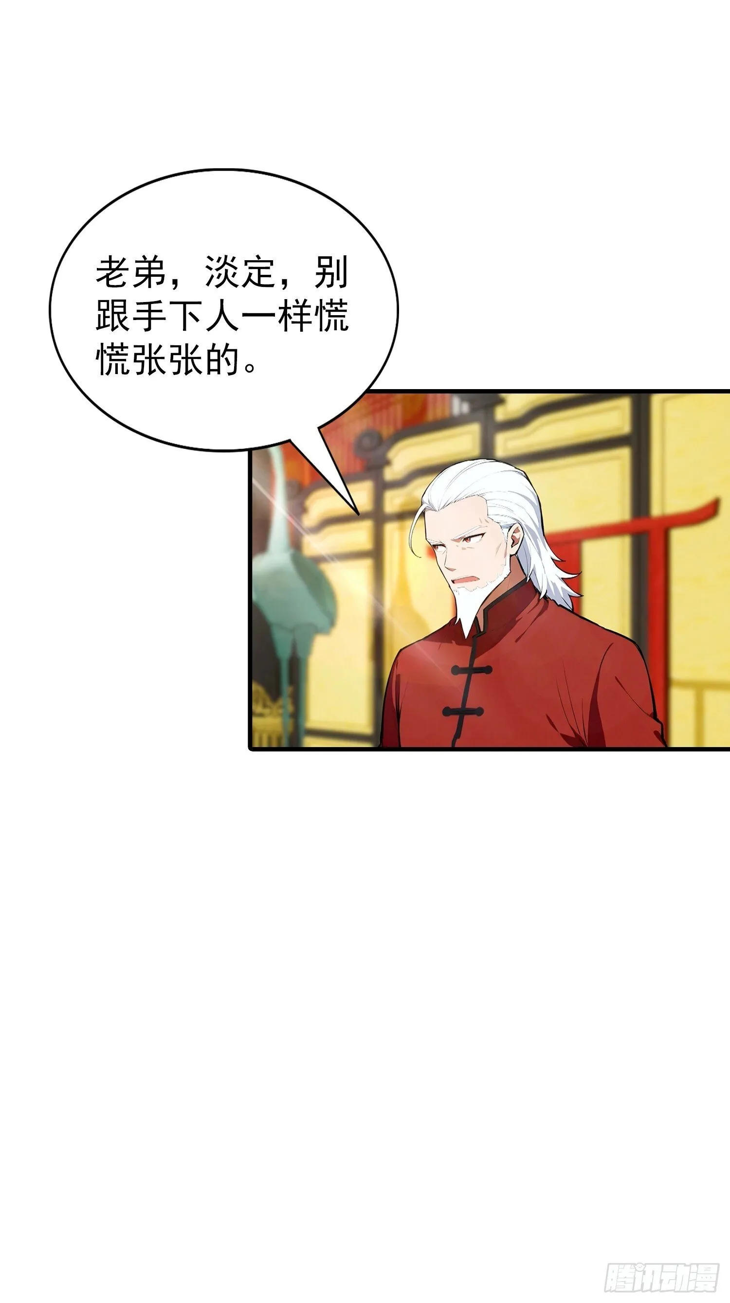 第75话 分别一吻 第34页
