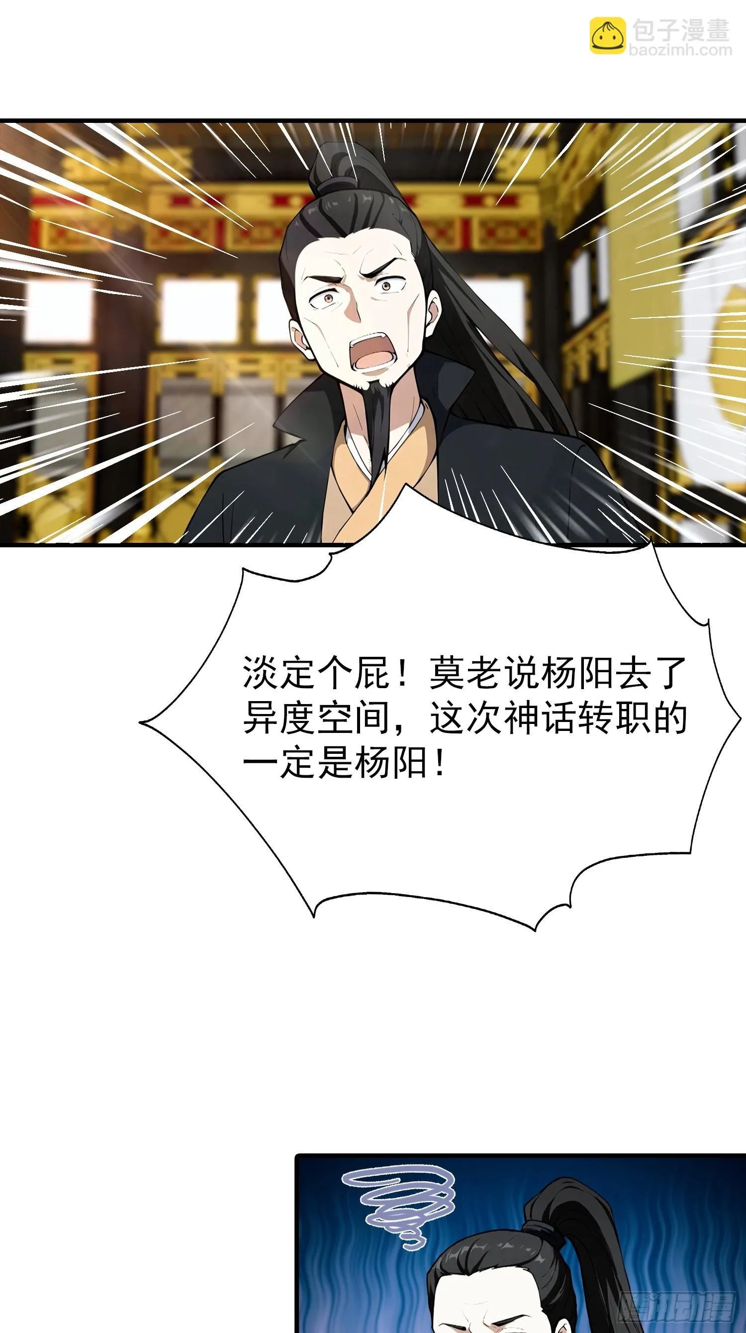 第75话 分别一吻 第35页