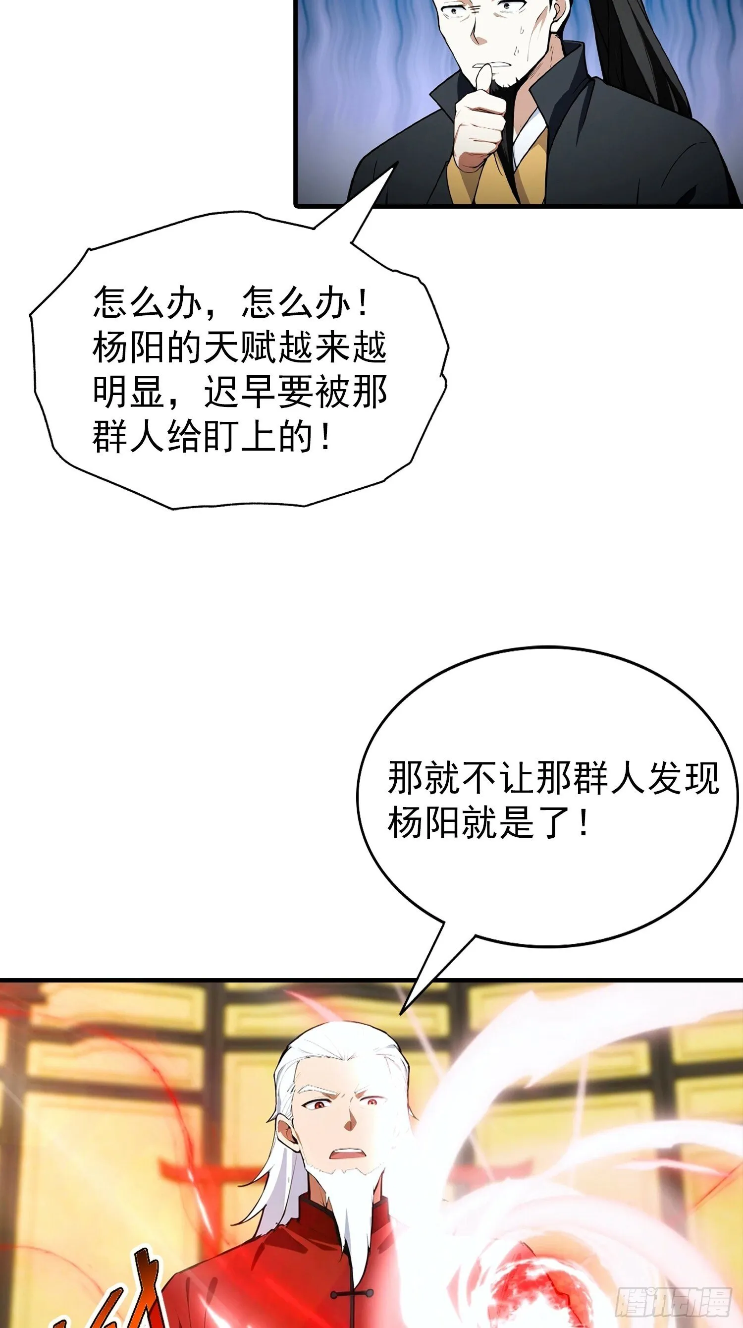 第75话 分别一吻 第36页