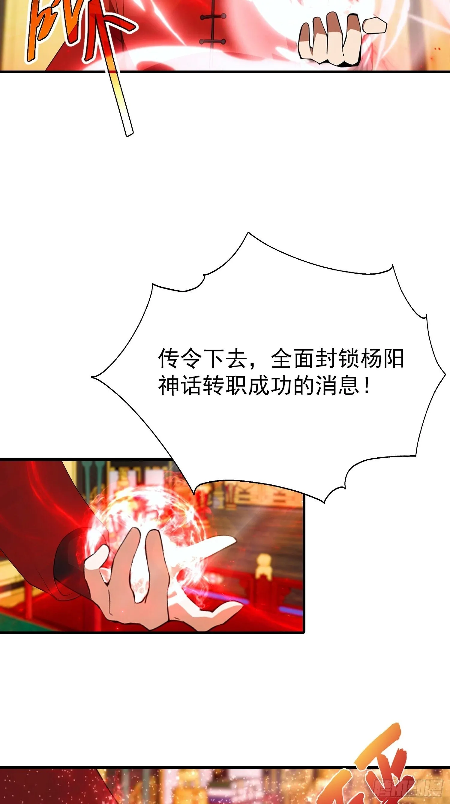 第75话 分别一吻 第37页