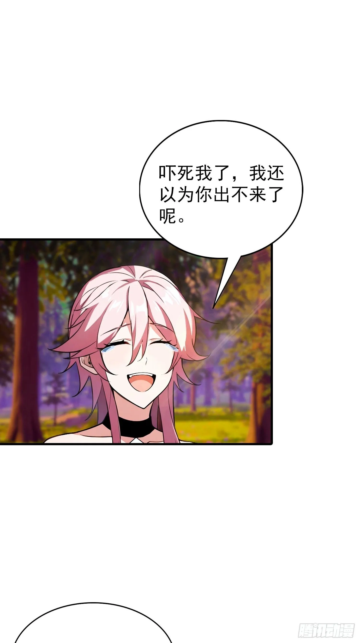 第75话 分别一吻 第41页