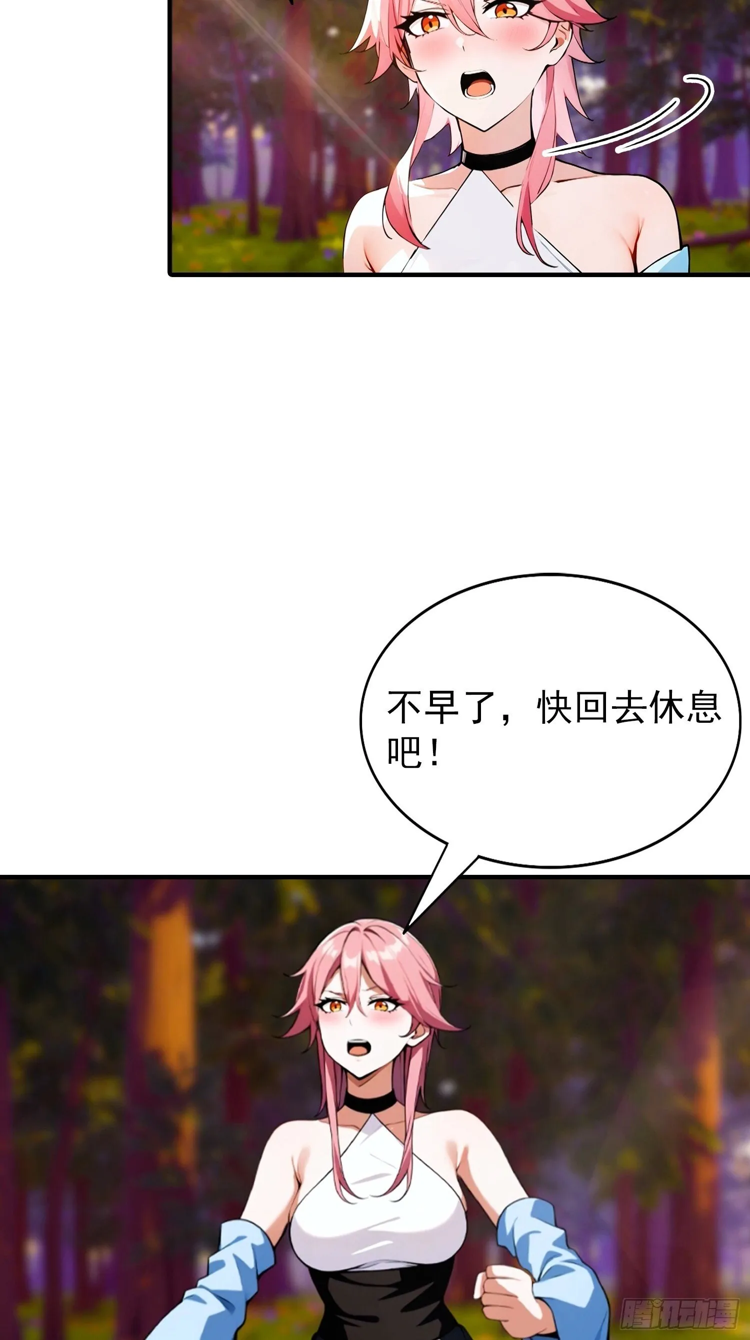 第75话 分别一吻 第43页