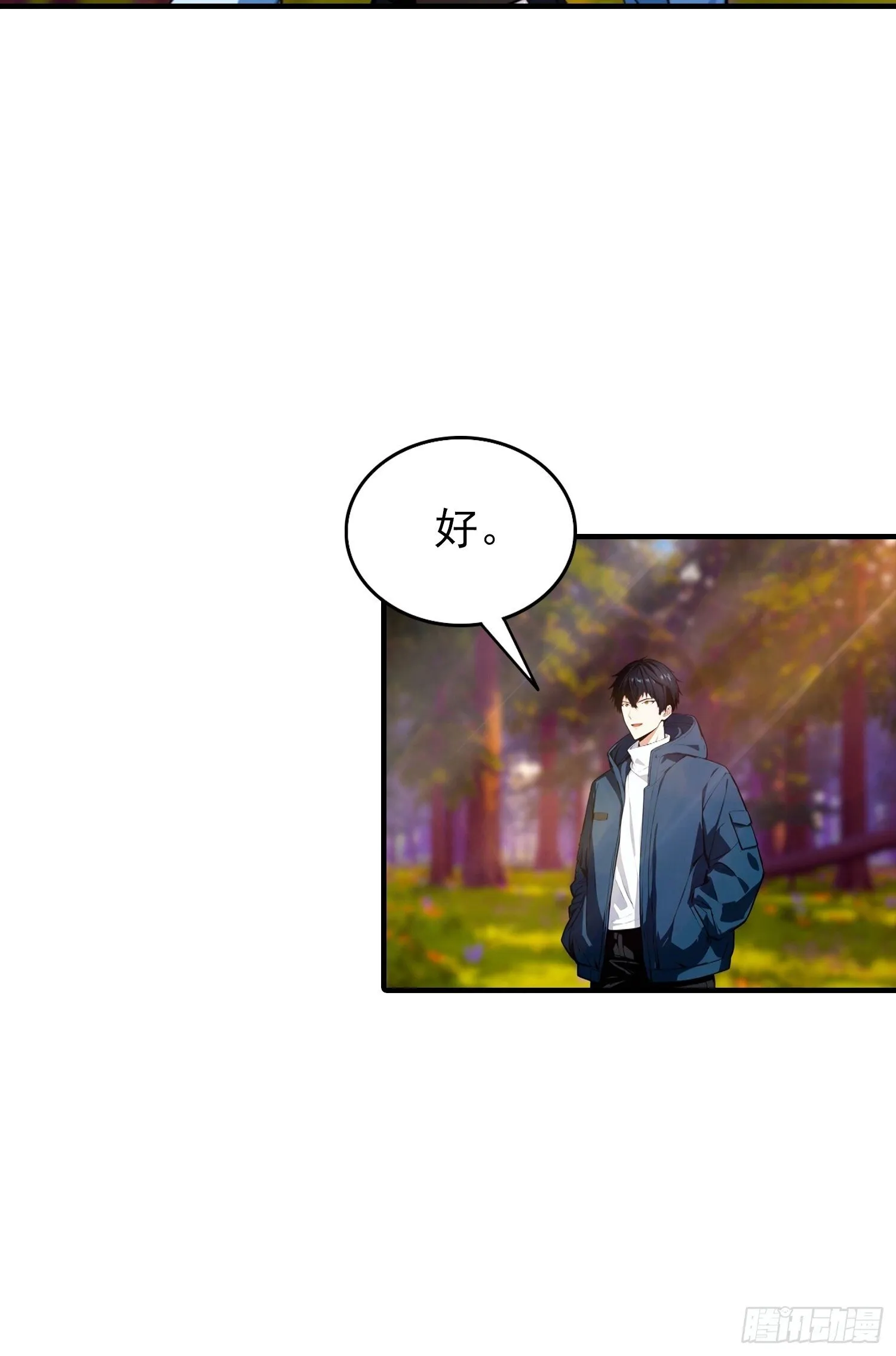 第75话 分别一吻 第44页