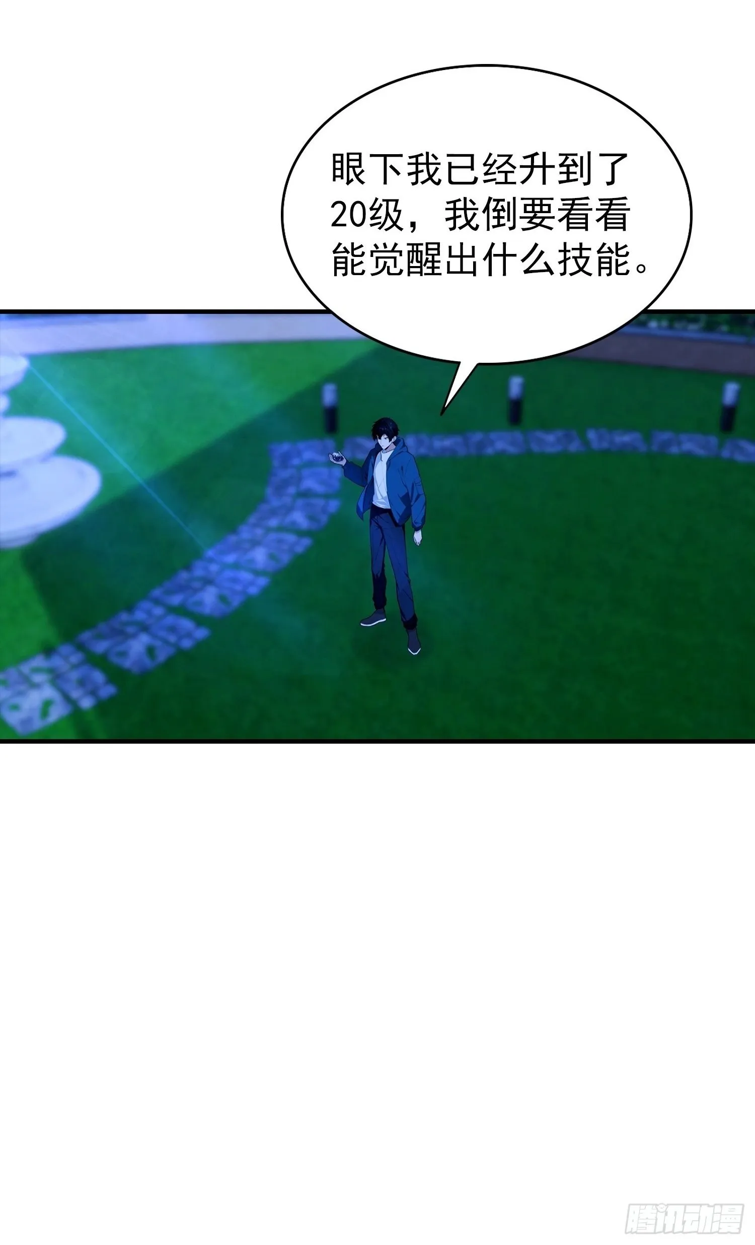 第75话 分别一吻 第46页