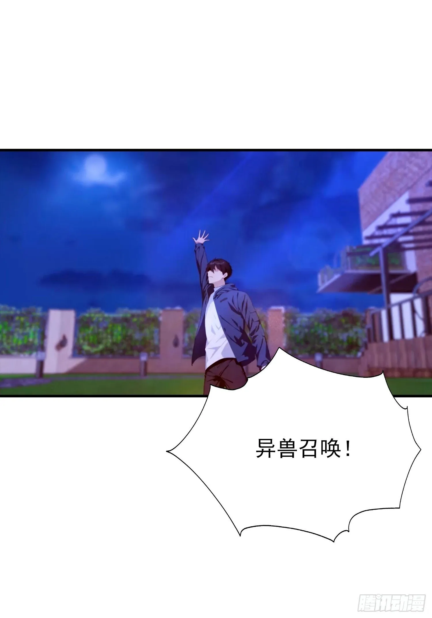 第76话 击退白如歌 第7页