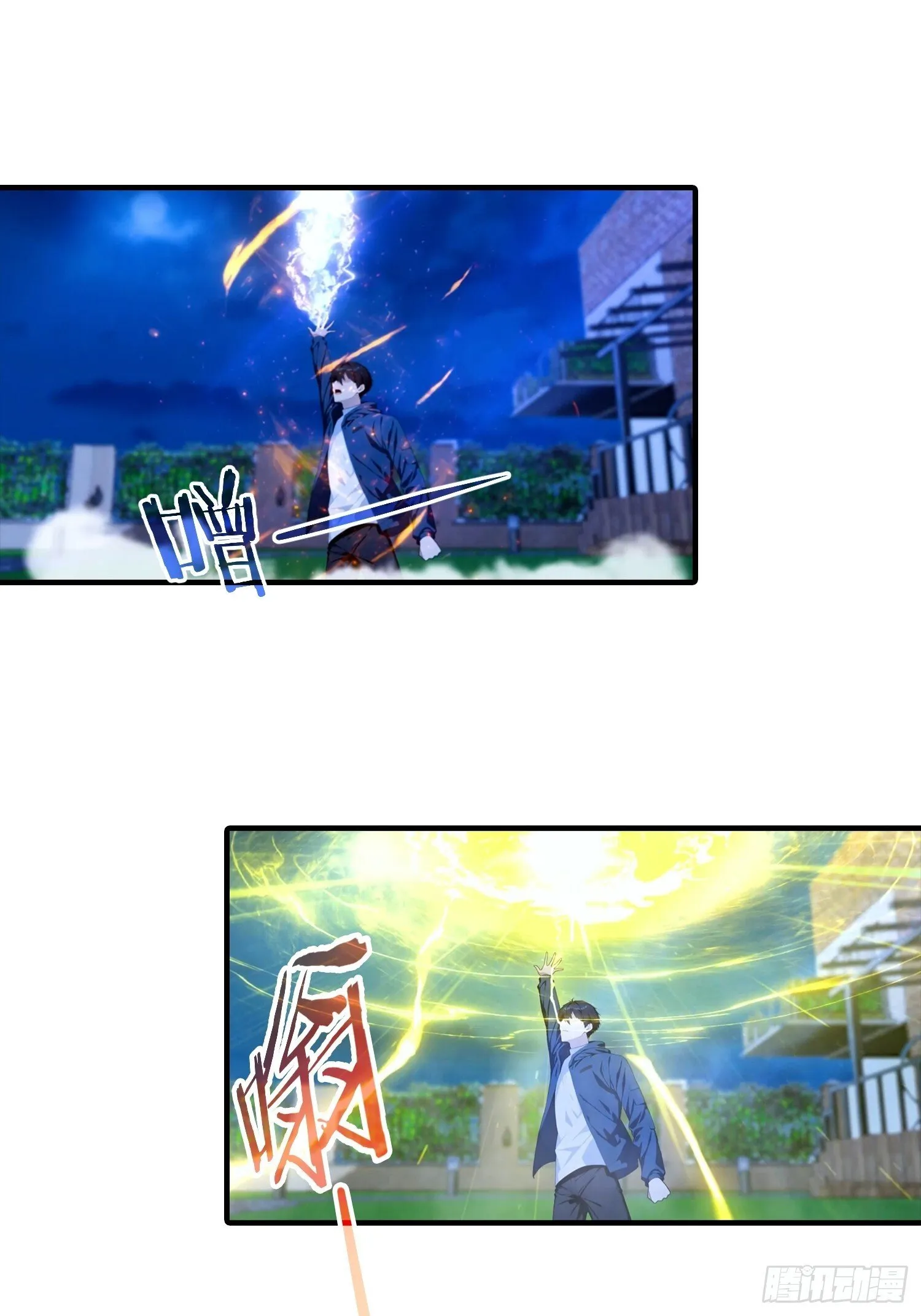第76话 击退白如歌 第8页