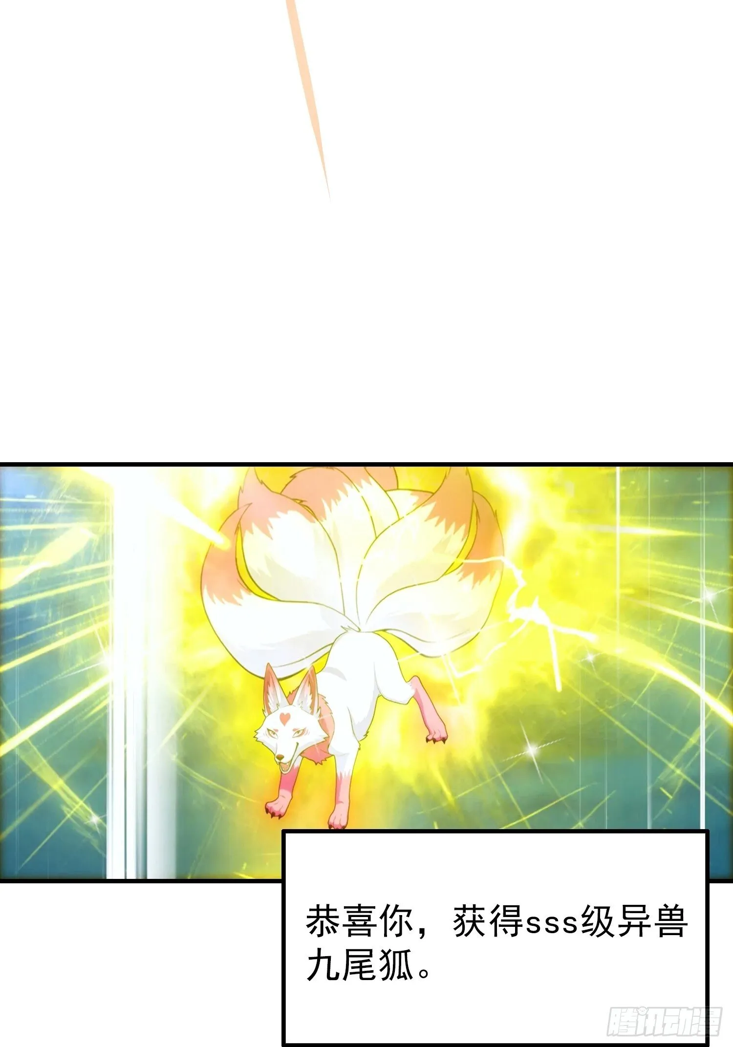 第76话 击退白如歌 第9页