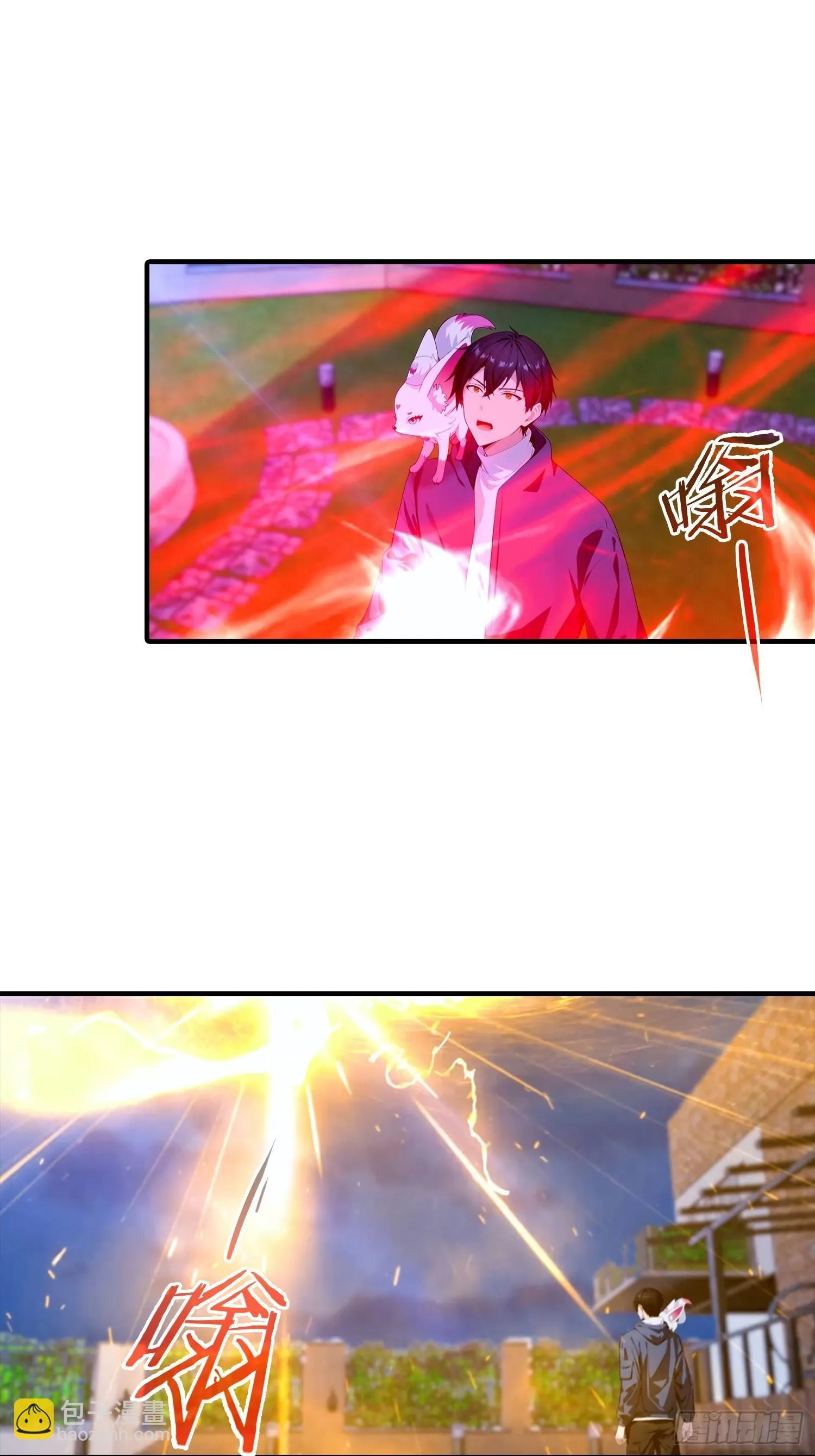 第76话 击退白如歌 第15页