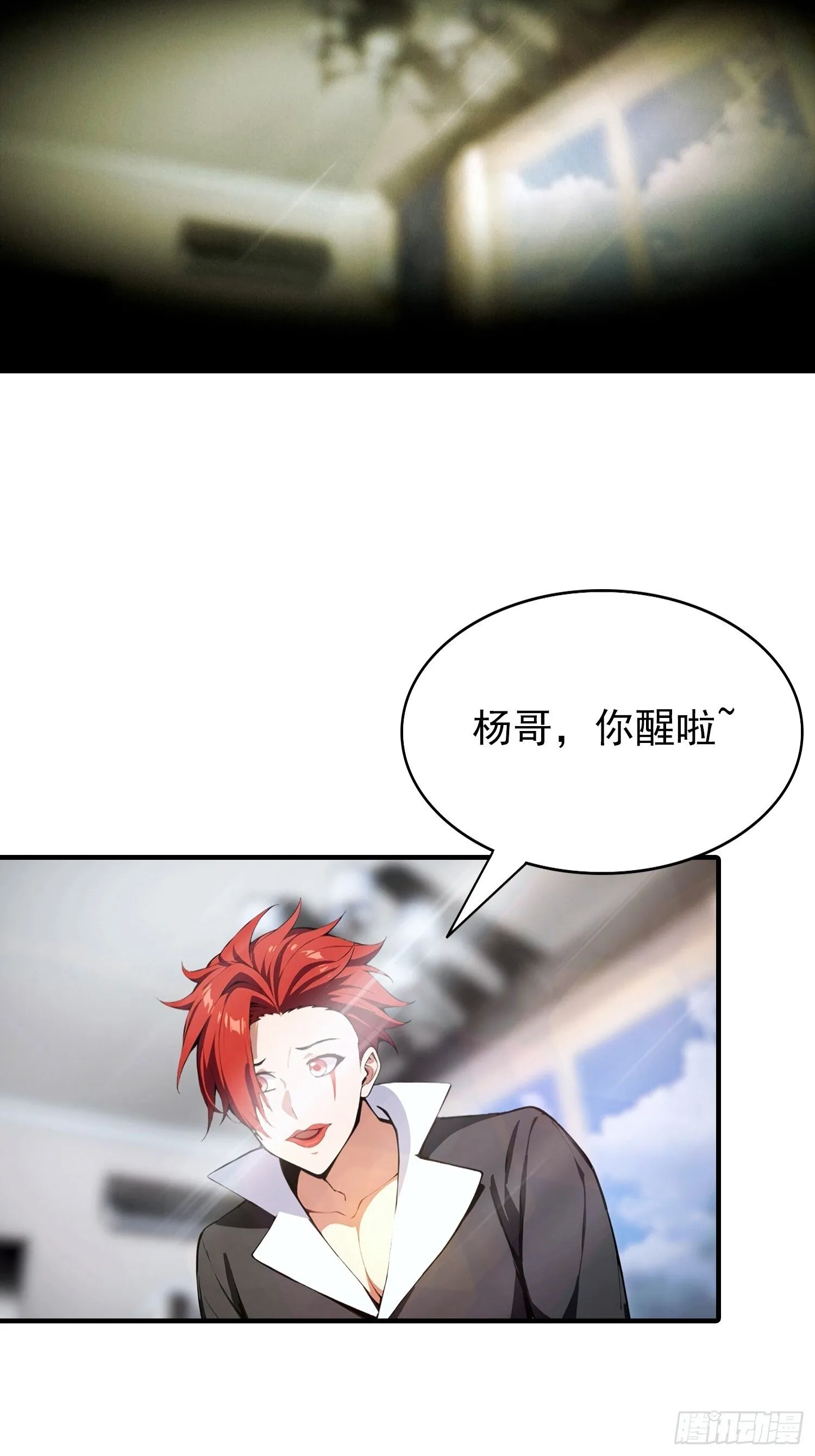 第76话 击退白如歌 第20页