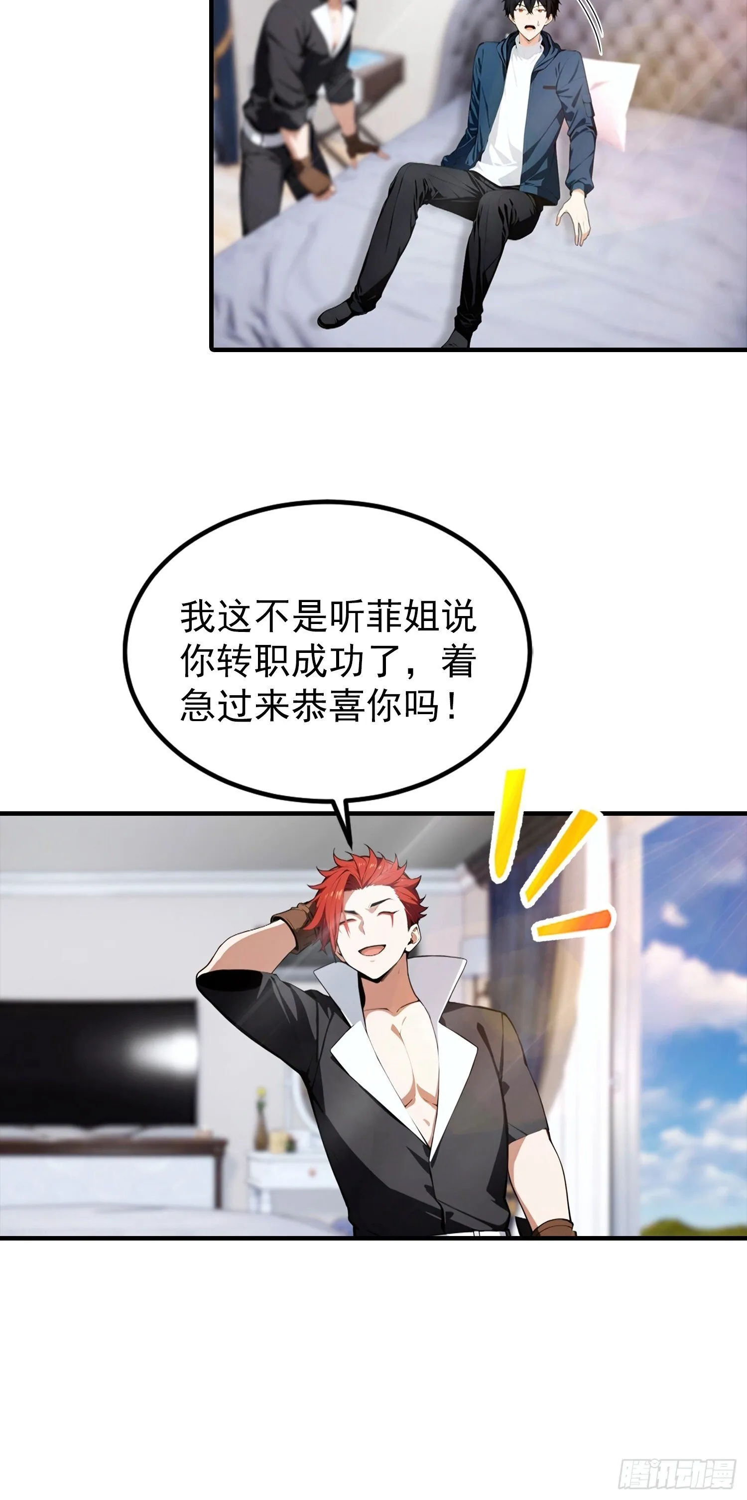 第76话 击退白如歌 第22页